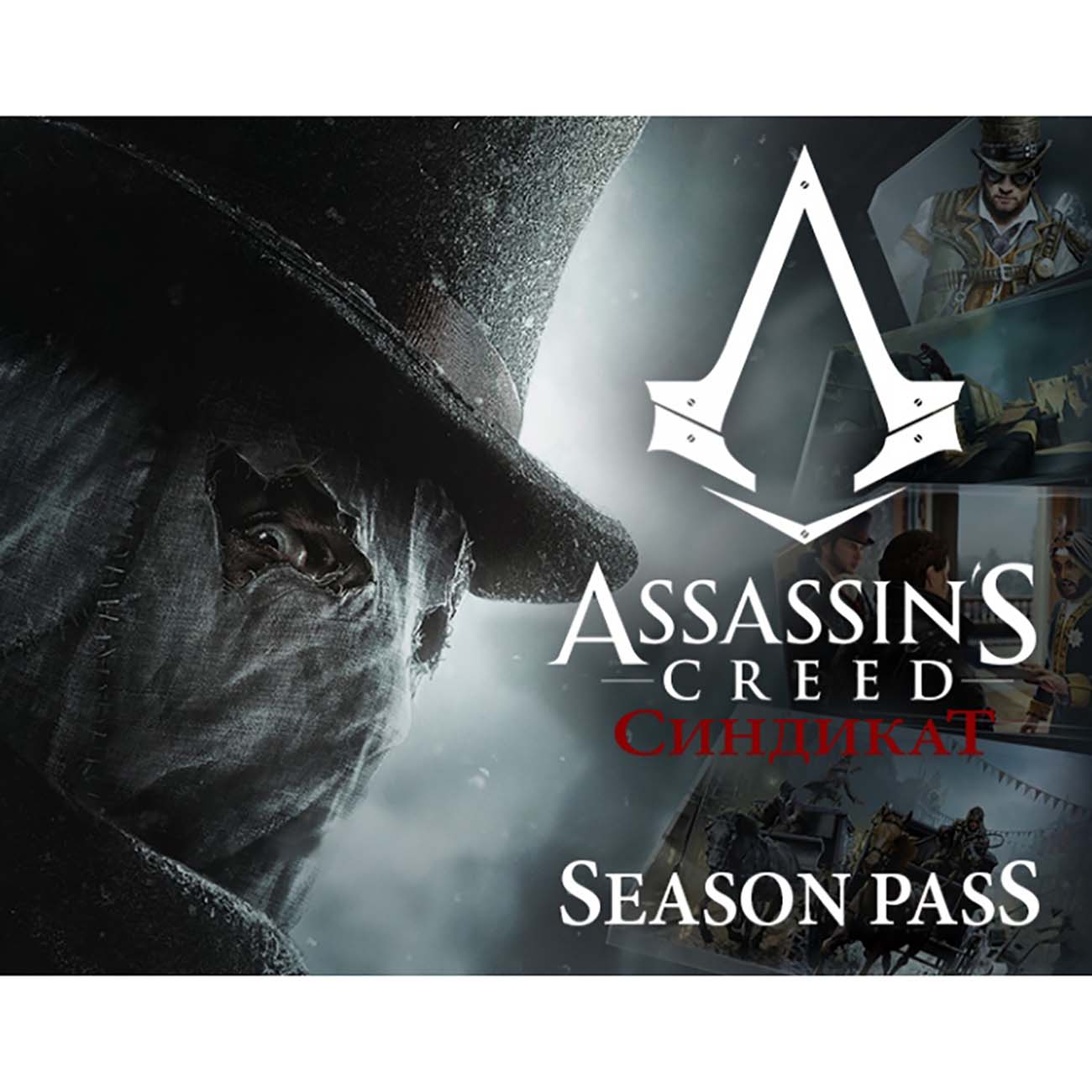 Купить Дополнение для игры PC Ubisoft Assassins Creed Syndicate Season Pass  в каталоге интернет магазина М.Видео по выгодной цене с доставкой, отзывы,  фотографии - Москва