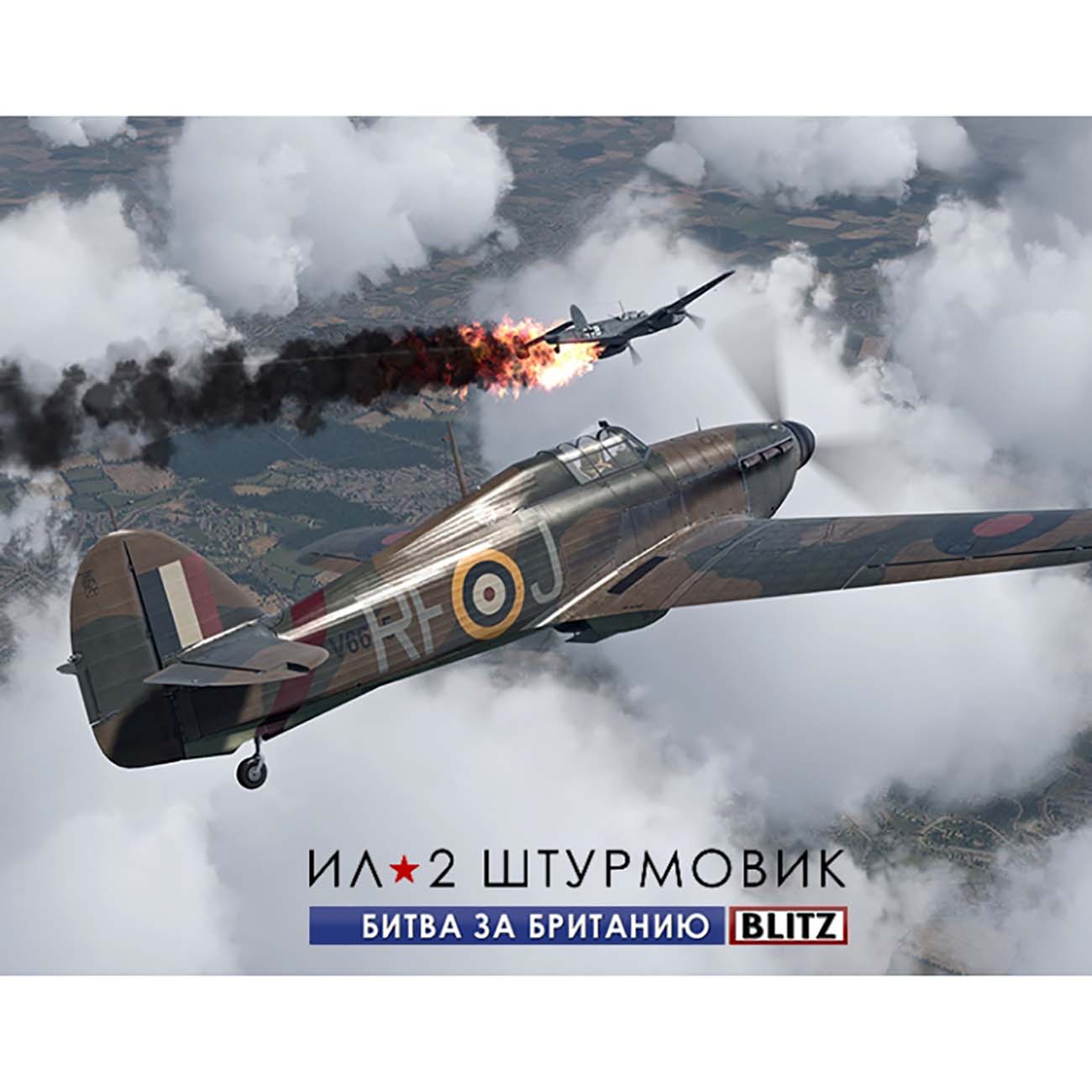 Купить Цифровая версия игры PC 1C Publishing IL-2 Sturmovik: Cliffs of  Dover Blitz Edition в каталоге интернет магазина М.Видео по выгодной цене с  доставкой, отзывы, фотографии - Москва