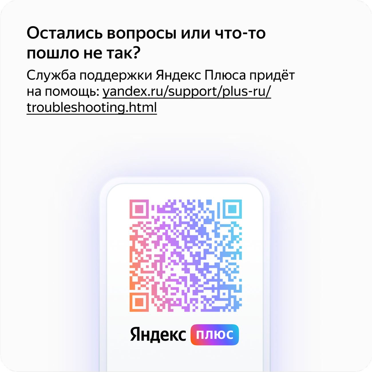 Набор подписок и сервисов Яндекс Плюс на 3 месяца