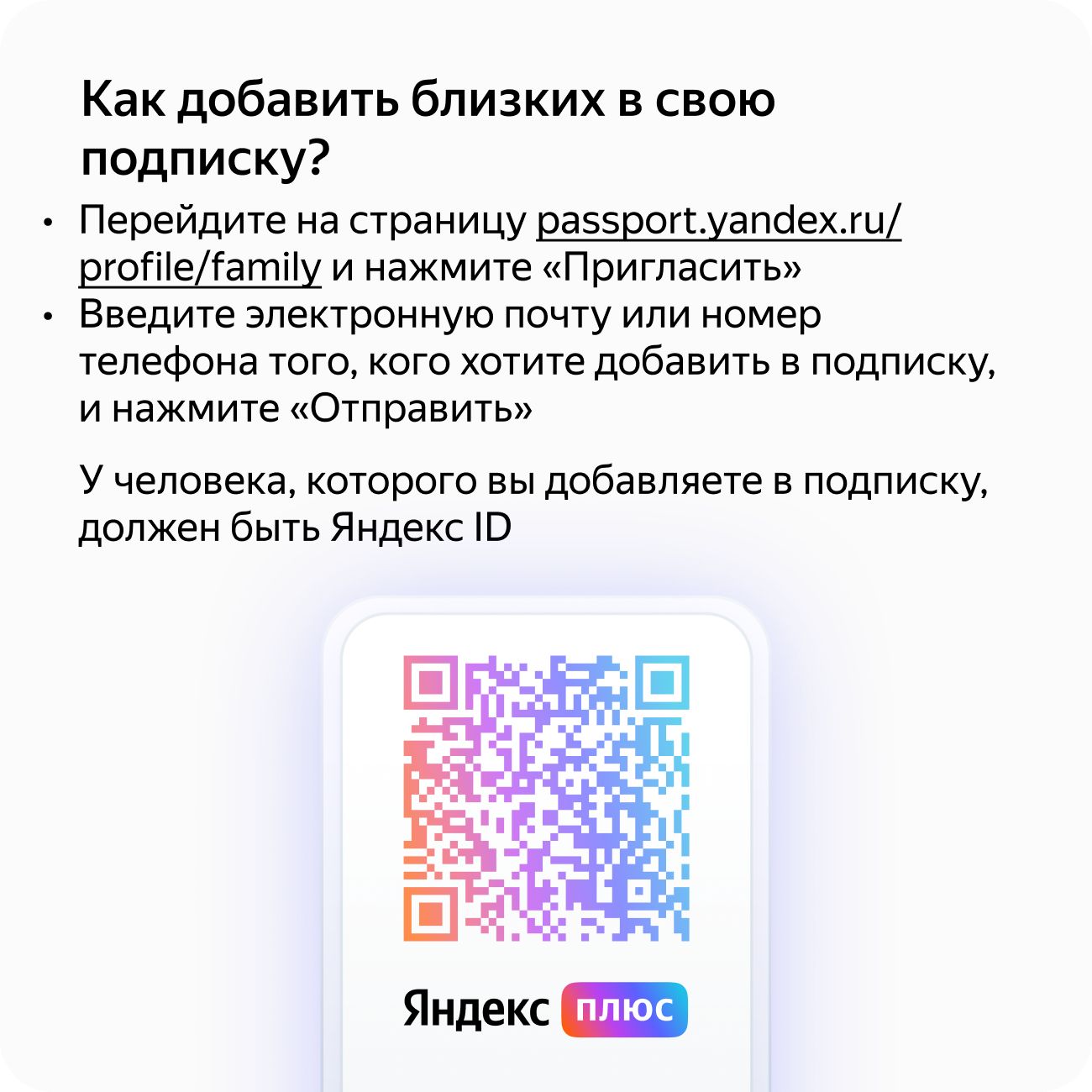 Купить Набор подписок и сервисов Яндекс Плюс на 3 месяца в каталоге  интернет магазина М.Видео по выгодной цене с доставкой, отзывы, фотографии  - Москва