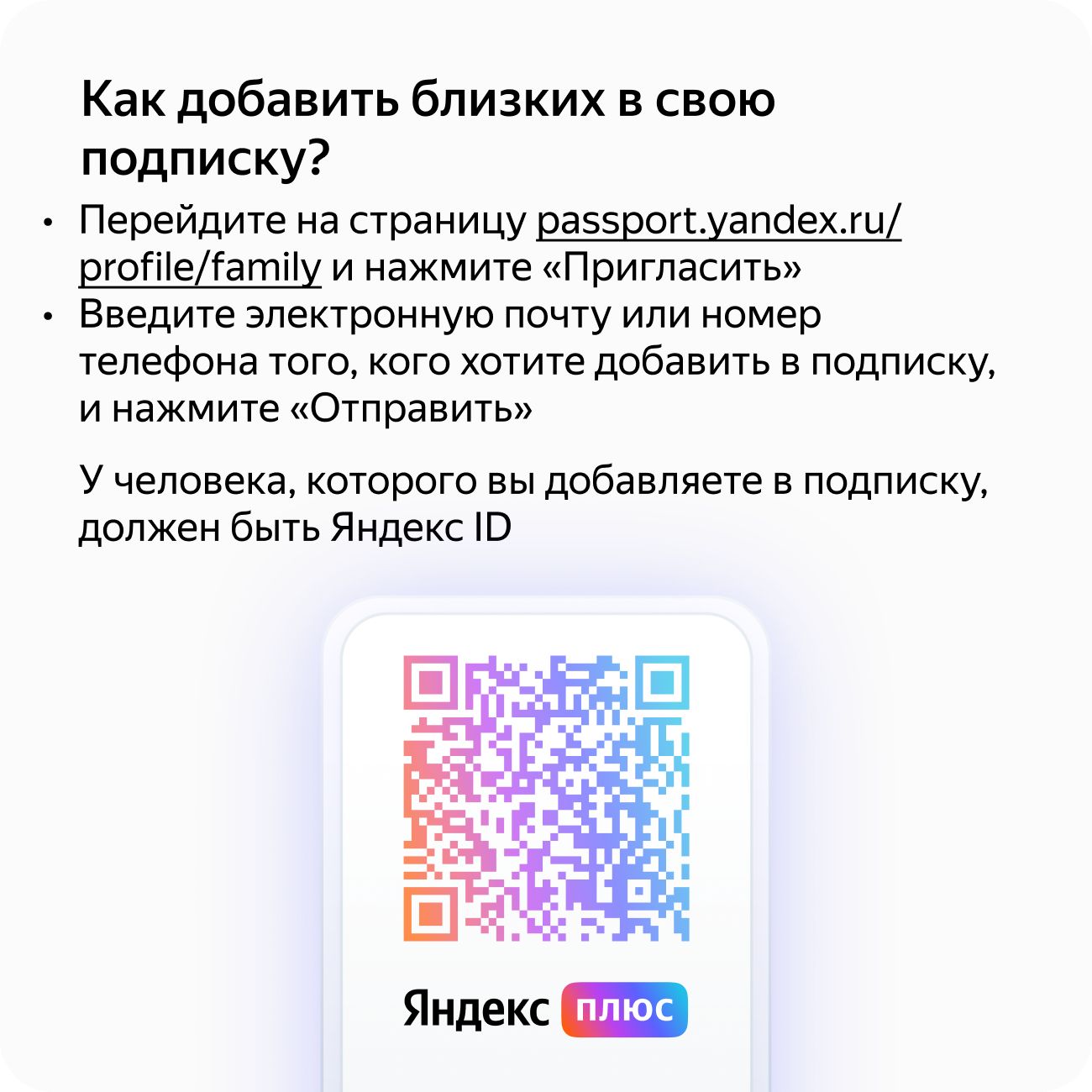 Язык поисковых запросов в Яндексе