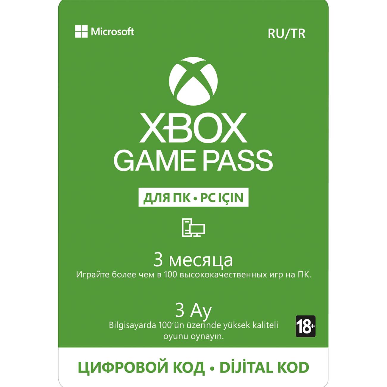 Купить Цифровой сервис геймера Microsoft Game Pass PC 3 месяца в каталоге  интернет магазина М.Видео по выгодной цене с доставкой, отзывы, фотографии  - Москва