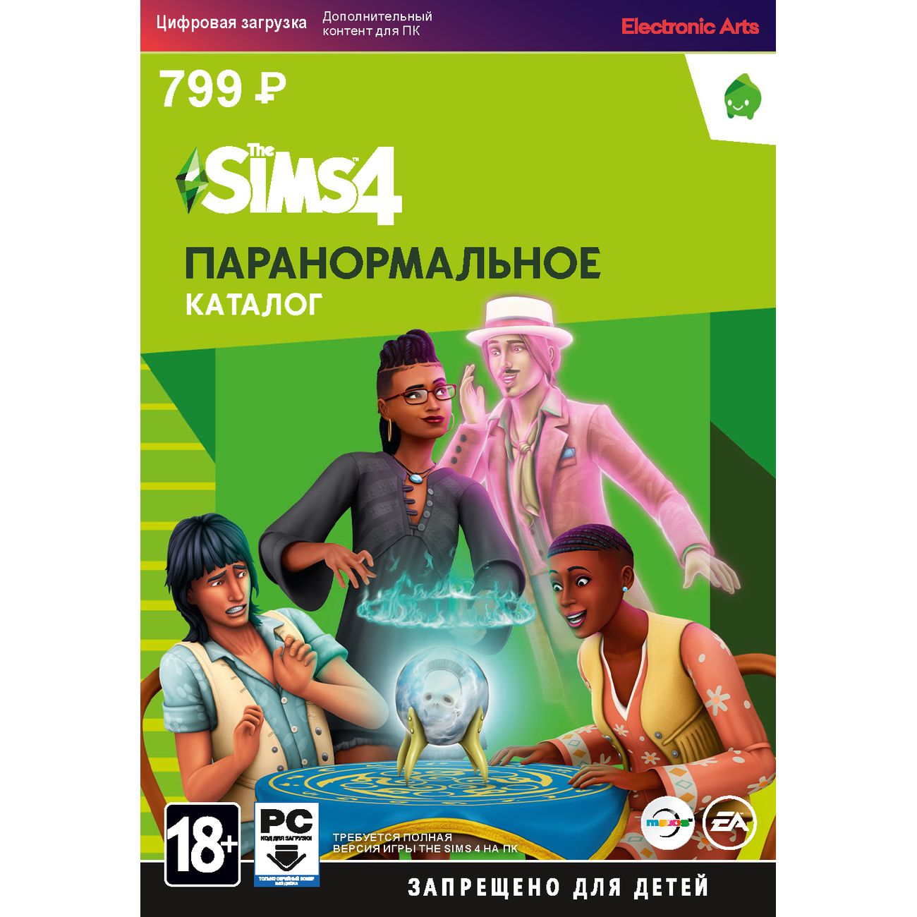 Купить Дополнение для игры PC EA The Sims 4. Паранормальное в каталоге  интернет магазина М.Видео по выгодной цене с доставкой, отзывы, фотографии  - Москва