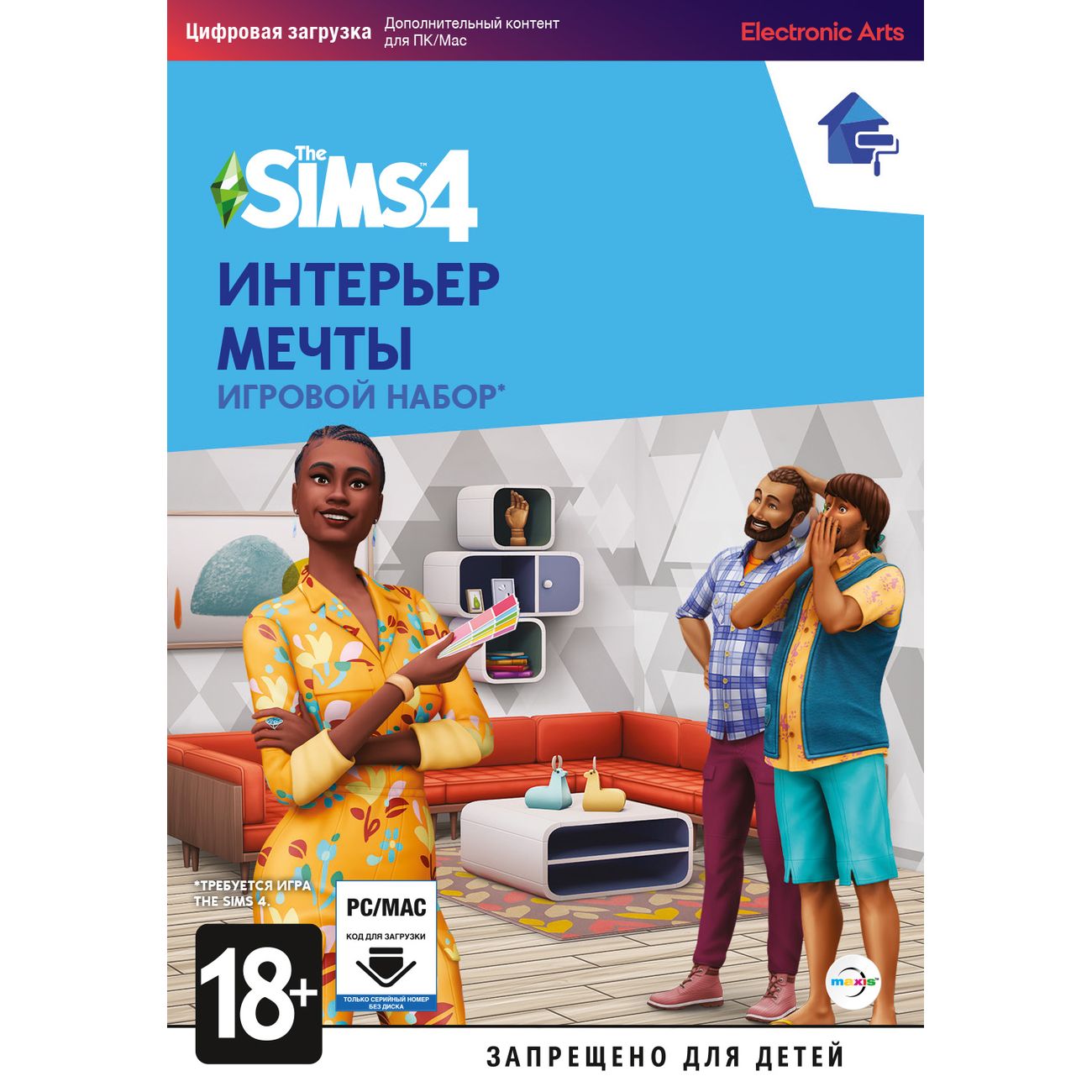 Купить Дополнение для игры PC EA The Sims 4. Интерьер Мечты в каталоге  интернет магазина М.Видео по выгодной цене с доставкой, отзывы, фотографии  - Москва