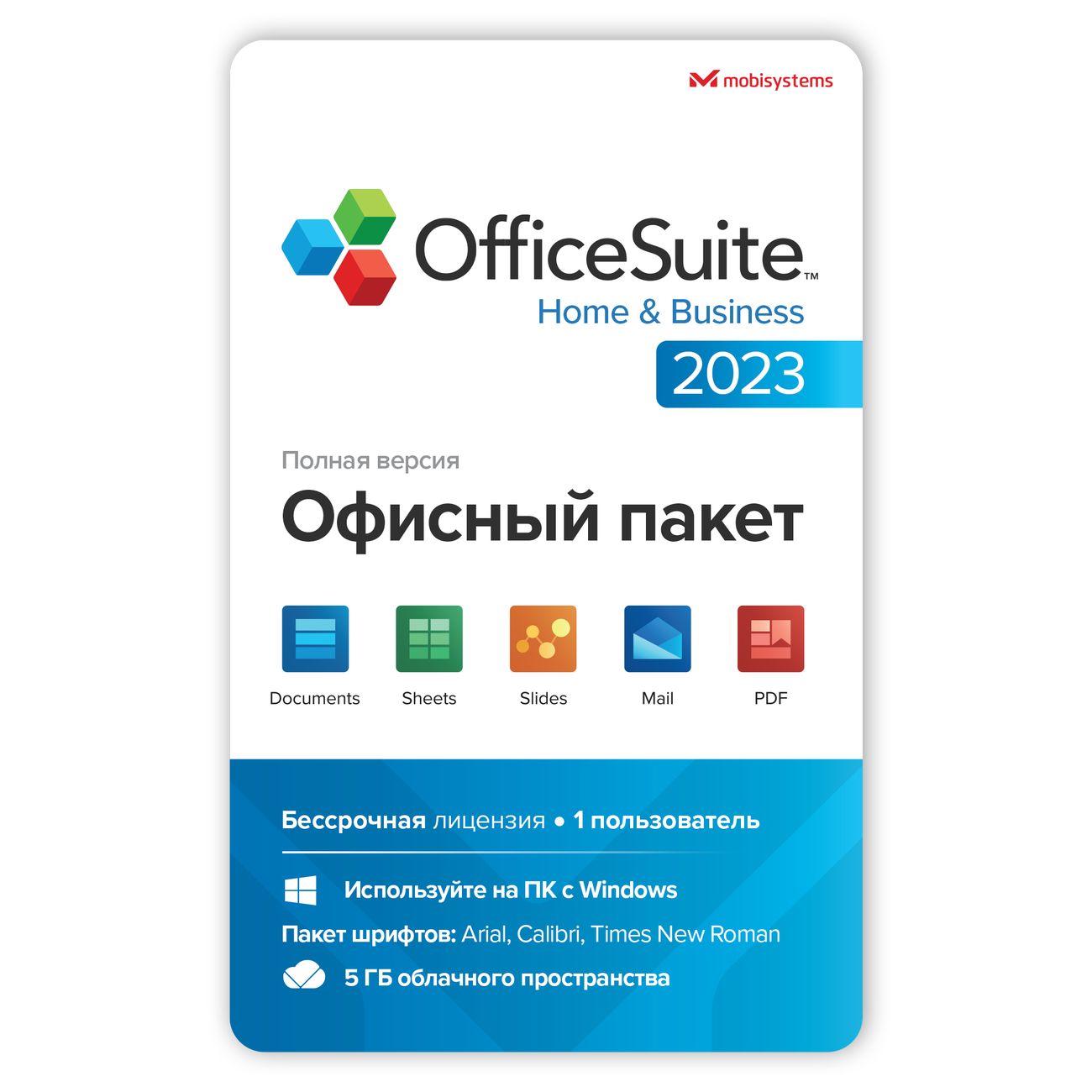 Офисное приложение OfficeSuite Home&Business21 Windows-1ПК-Бессрочный