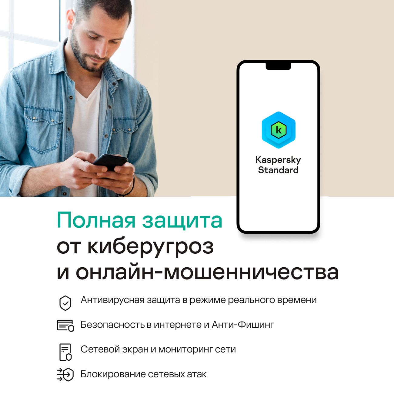 Антивирус Kaspersky Standard 1 устр 3 года