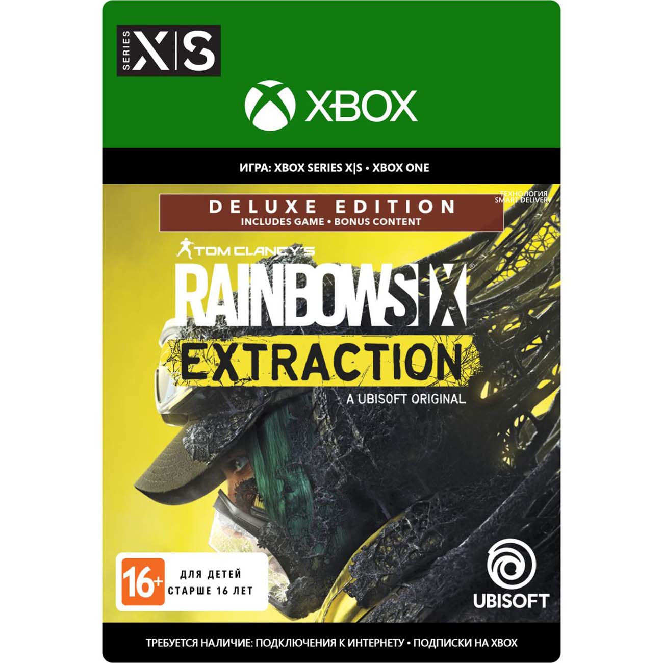 Цифровая версия игры Xbox Ubisoft Tom Clancy’s Rainbow Six Extraction Del  Edition