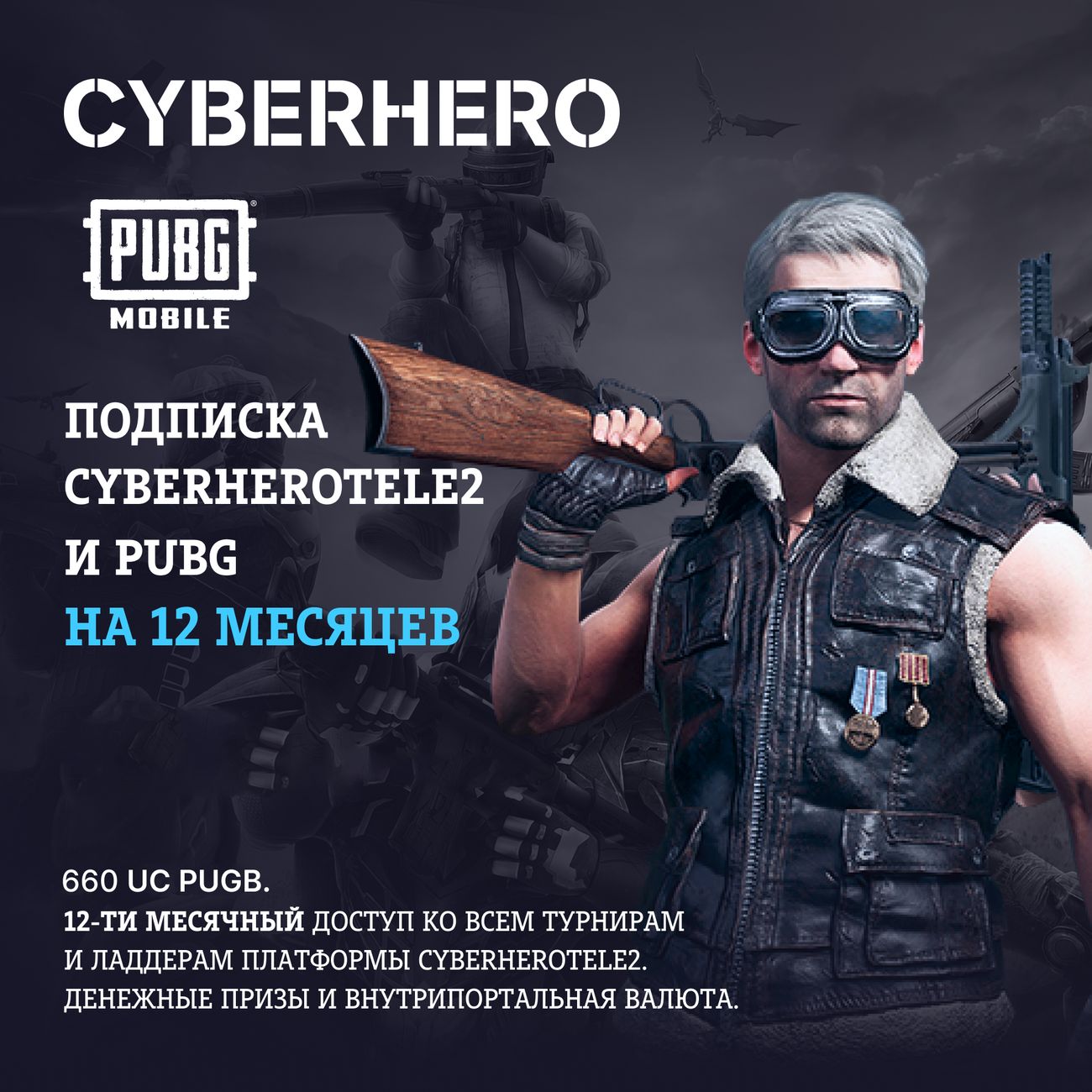 Купить Цифровой сервис геймера CyberHero Tele2 и PUBG на 12 месяцев в  каталоге интернет магазина М.Видео по выгодной цене с доставкой, отзывы,  фотографии - Москва