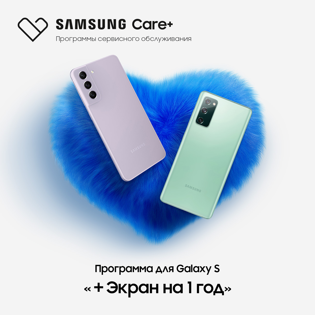 Samsung Care+ Экран на 1 год Премиум F