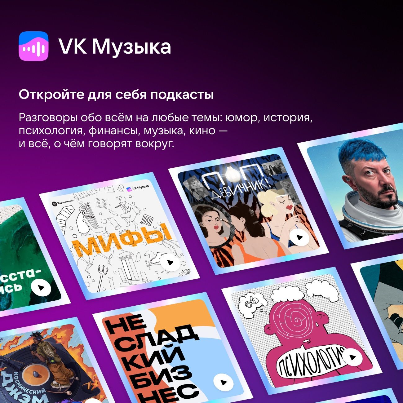 Купить Подписка VK Музыка на 3 месяца по выгодной цене в интернет-магазине  М.Видео