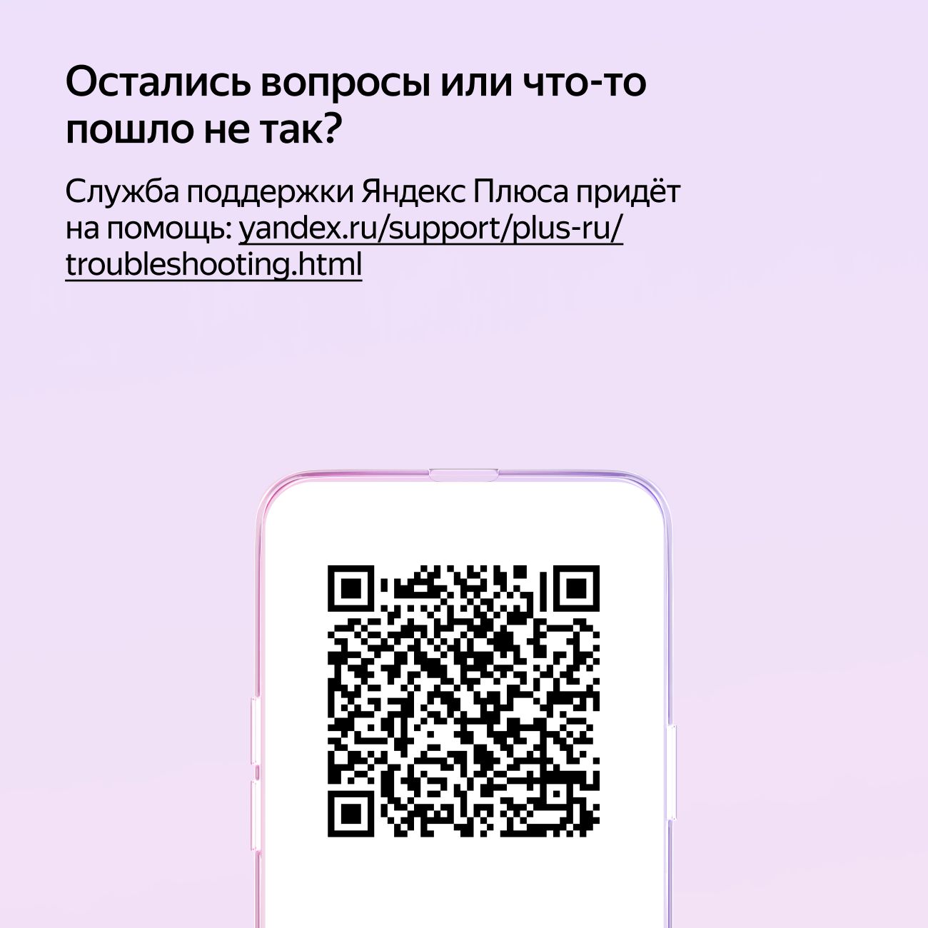 Купить Набор подписок и сервисов Яндекс Плюс на 30 месяцев в каталоге  интернет магазина М.Видео по выгодной цене с доставкой, отзывы, фотографии  - Москва