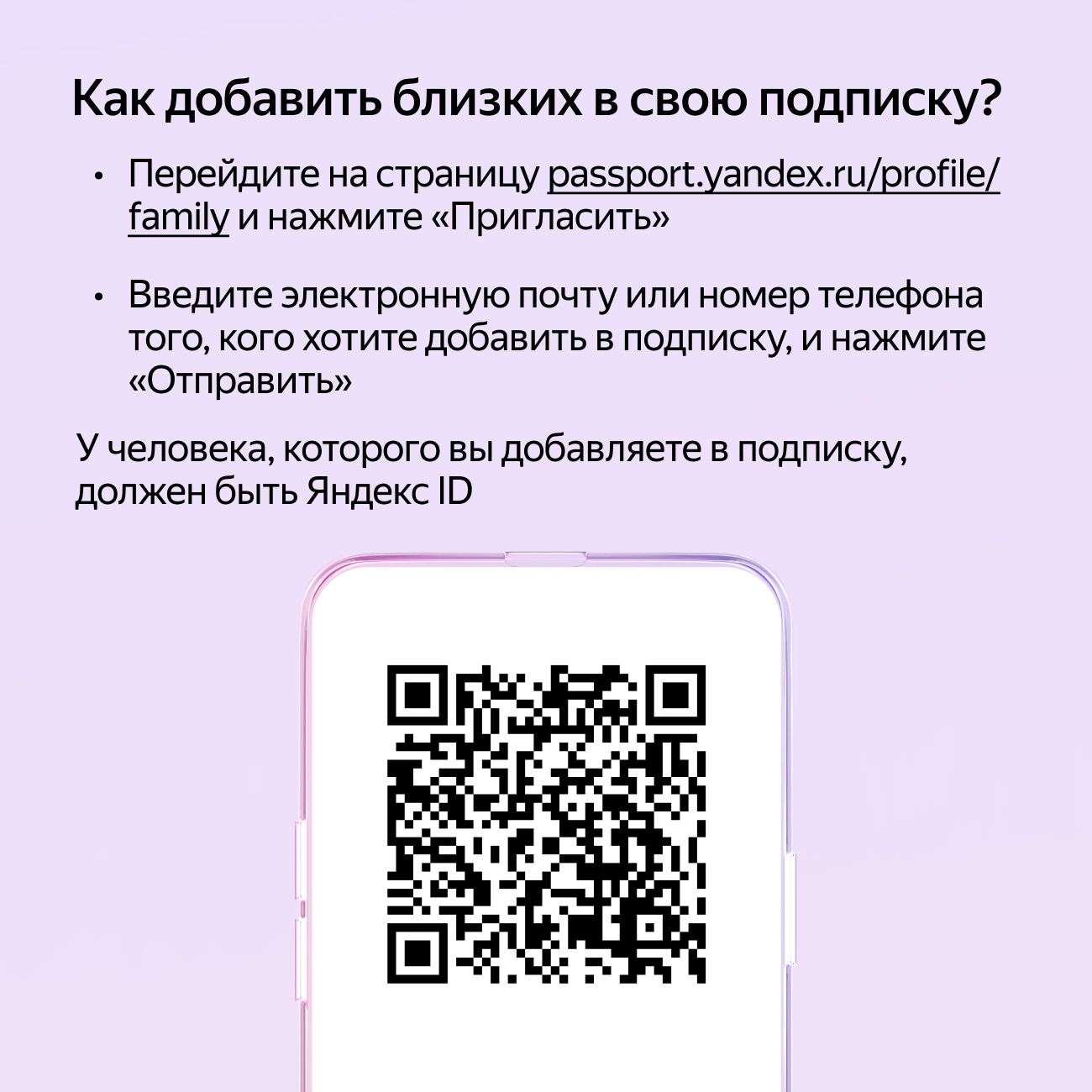 Купить Набор подписок и сервисов Яндекс Плюс на 30 месяцев в каталоге  интернет магазина М.Видео по выгодной цене с доставкой, отзывы, фотографии  - Москва