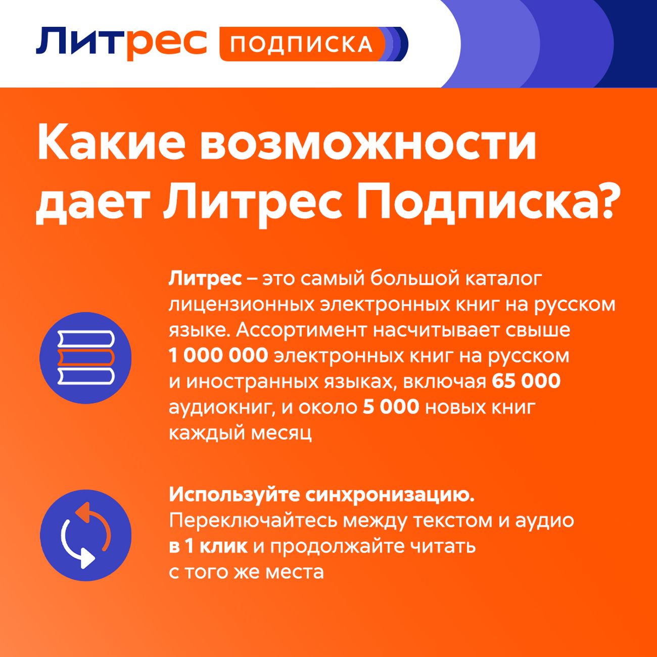 Купить Книги ЛитРес Подписка 12 месяцев в каталоге интернет магазина  М.Видео по выгодной цене с доставкой, отзывы, фотографии - Москва