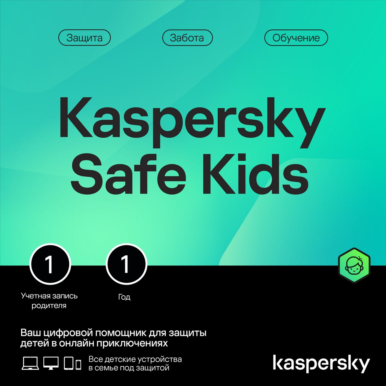 Купить Антивирус для смартфона Kaspersky Safe Kids 1 устр 1 год в каталоге  интернет магазина М.Видео по выгодной цене с доставкой, отзывы, фотографии  - Москва