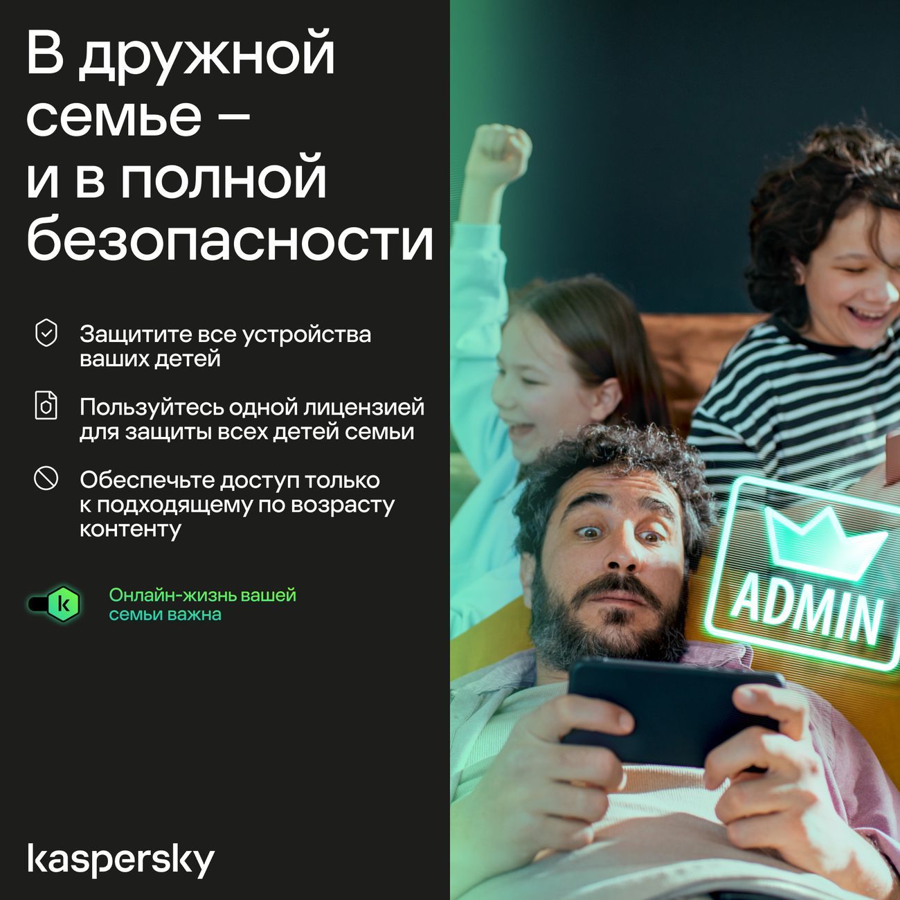 Купить Антивирус для смартфона Kaspersky Safe Kids 1 устр 1 год в каталоге  интернет магазина М.Видео по выгодной цене с доставкой, отзывы, фотографии  - Москва