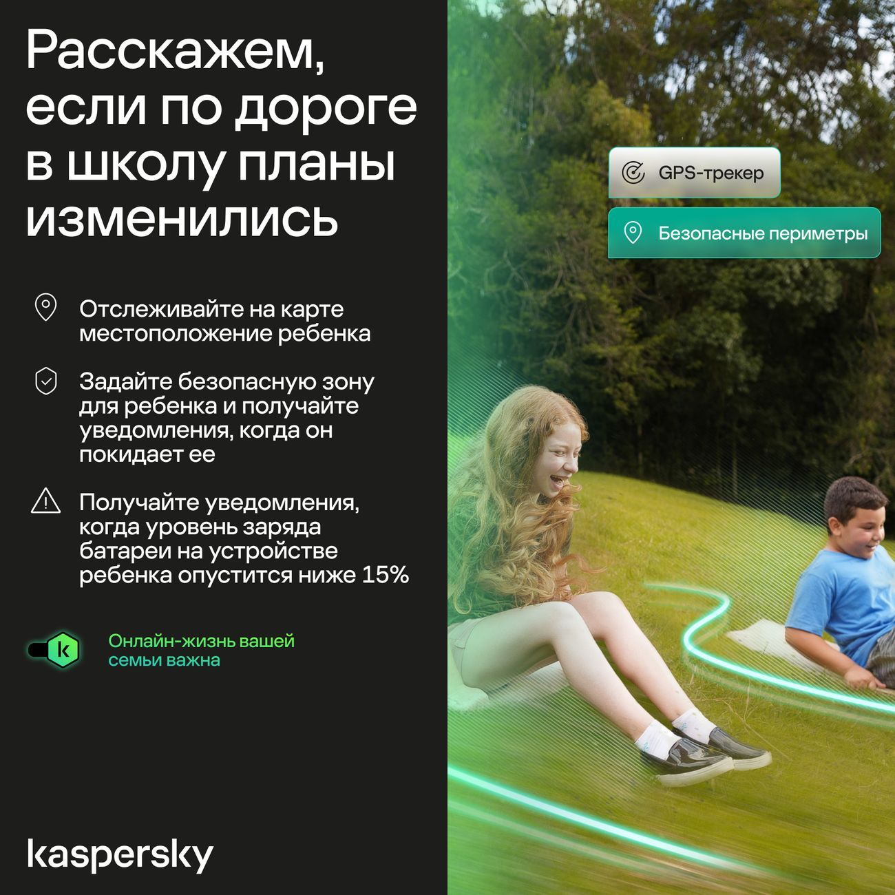 Антивирус для смартфона Kaspersky Safe Kids 1 устр 1 год