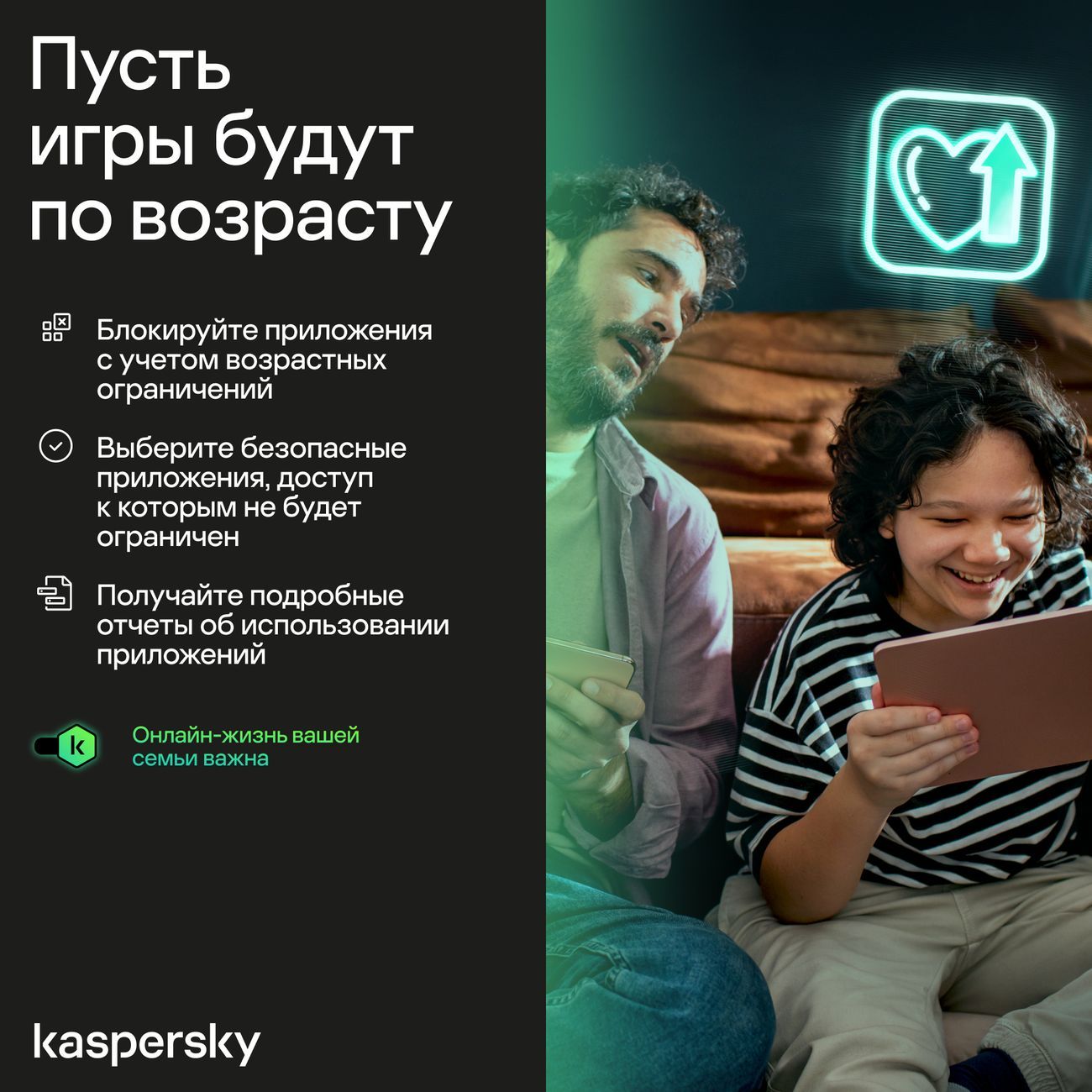 Купить Антивирус для смартфона Kaspersky Safe Kids 1 устр 1 год в каталоге  интернет магазина М.Видео по выгодной цене с доставкой, отзывы, фотографии  - Москва