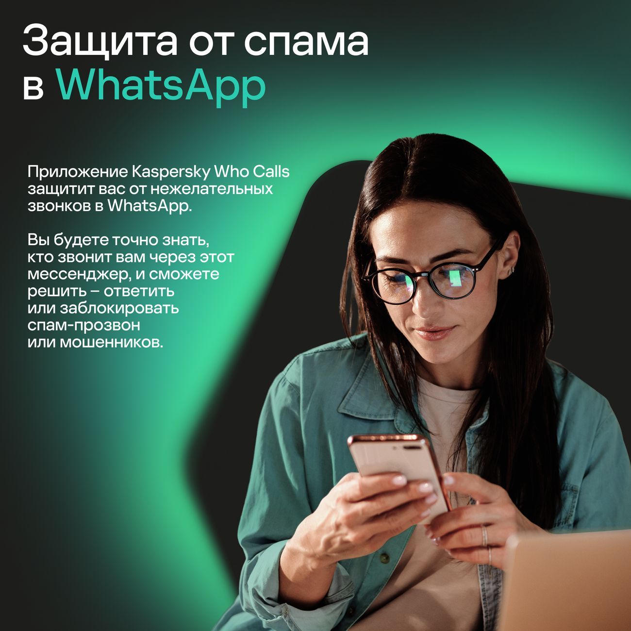 Купить Антивирус для смартфона Kaspersky Who Calls 1 устр 1 год в каталоге  интернет магазина М.Видео по выгодной цене с доставкой, отзывы, фотографии  - Москва