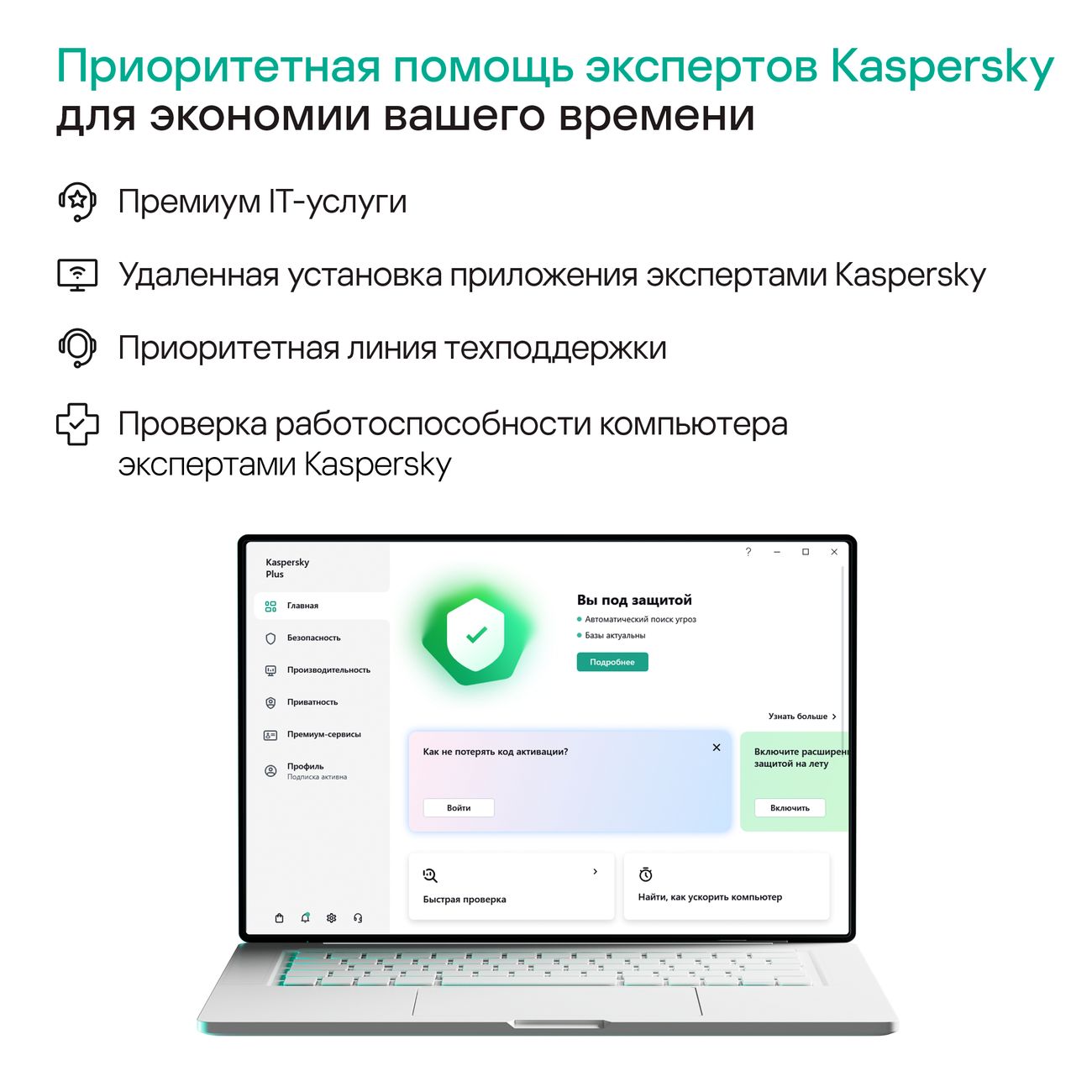 Купить Антивирус Kaspersky Premium 5 устр 1 год в каталоге интернет  магазина М.Видео по выгодной цене с доставкой, отзывы, фотографии - Москва