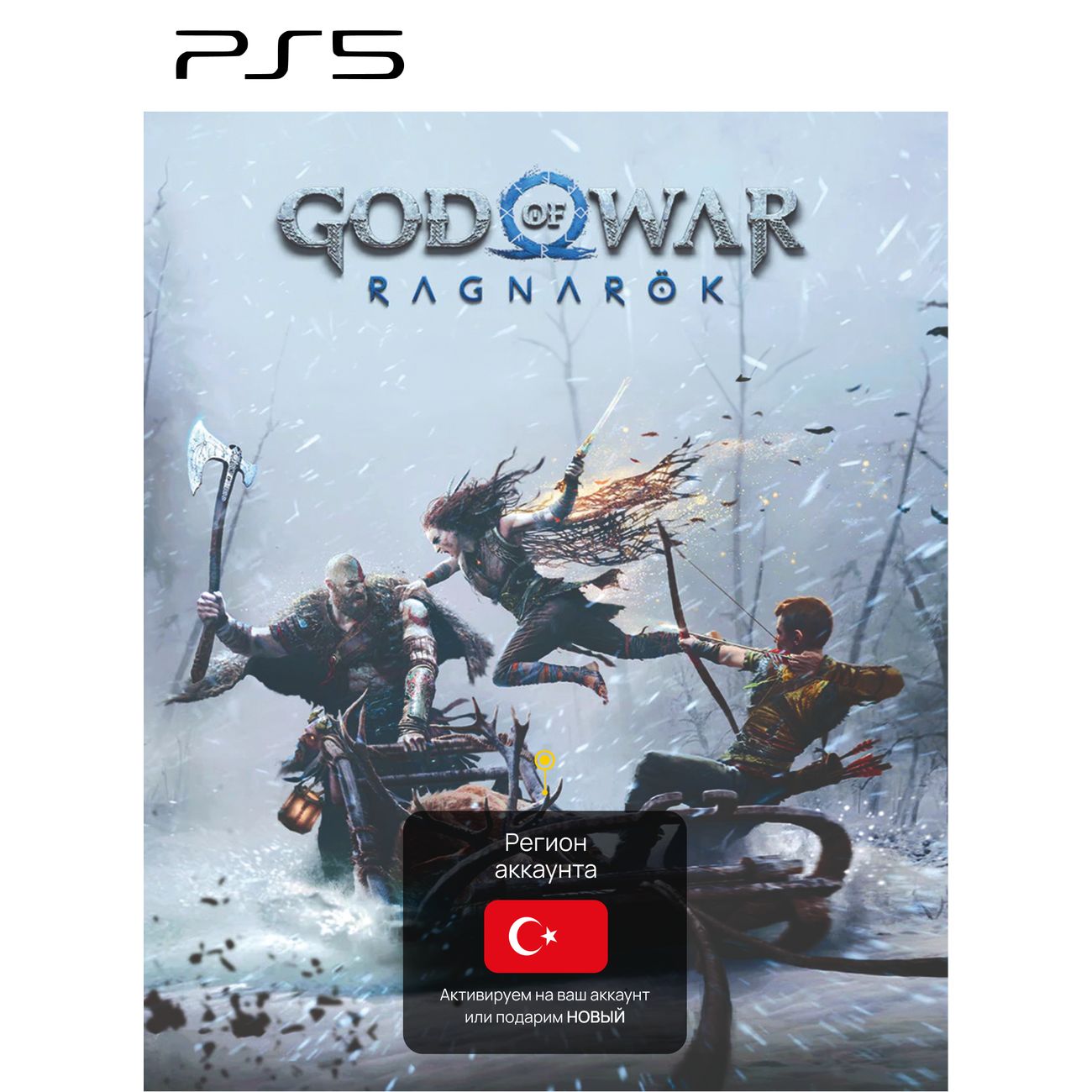 Цифровая версия игры PS5 Sony God of War Ragnarok (PS5) русские  субтитры,Турция