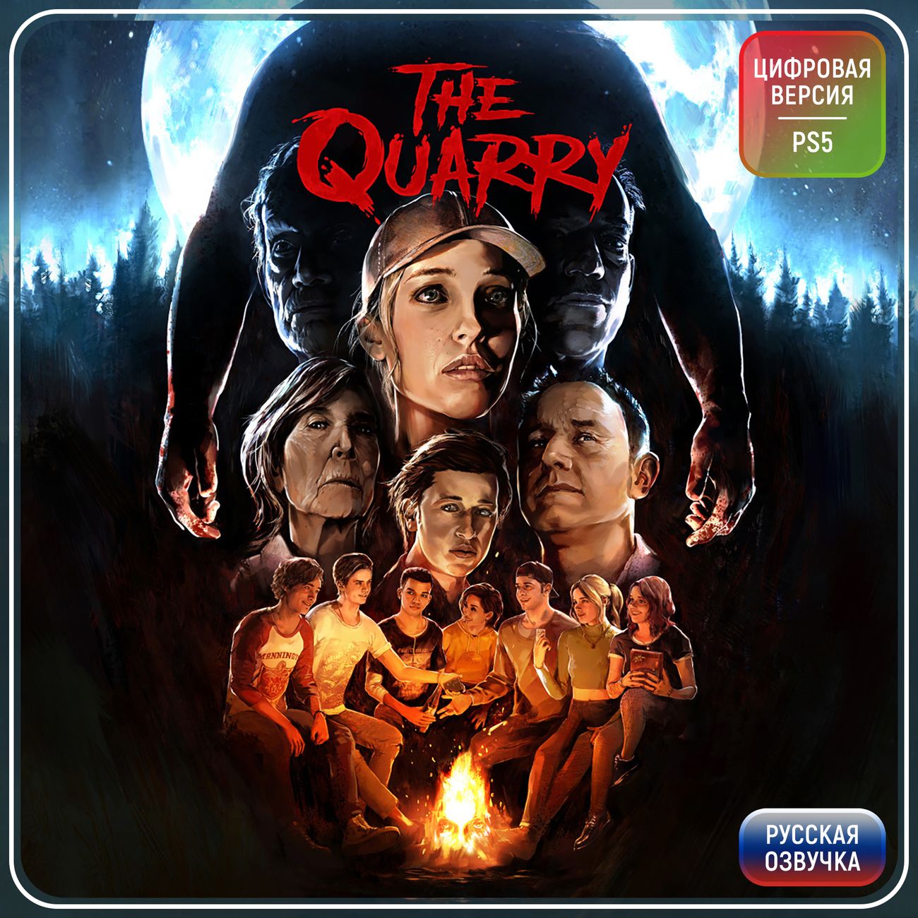 Купить Цифровая версия игры PS5 Take-Two The Quarry Standard Edition  (PS5),Турция в каталоге интернет магазина М.Видео по выгодной цене с  доставкой, отзывы, фотографии - Москва