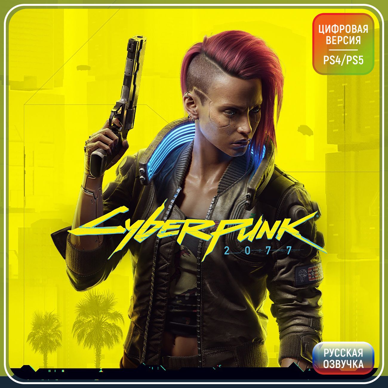 Цифровая версия игры PS5 CD Projekt RED Cyberpunk 2077 (PS4, PS5), Турция