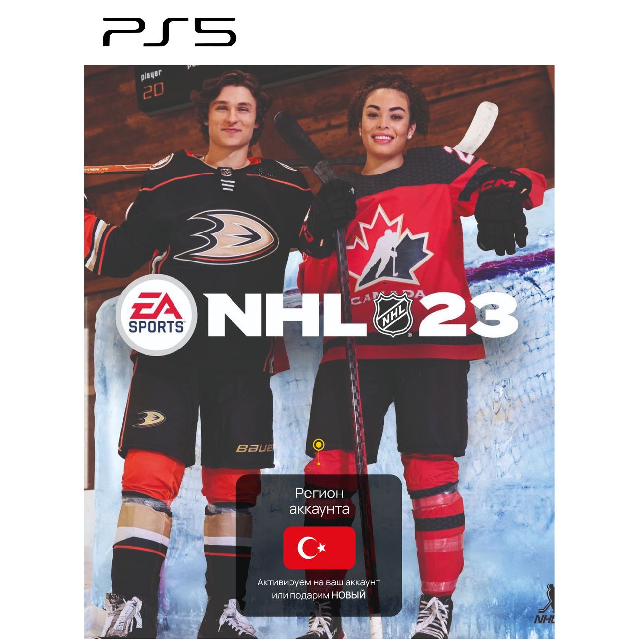 Купить Цифровая версия игры PS5 Electronic Arts NHL 23 (PS5), Турция в  каталоге интернет магазина М.Видео по выгодной цене с доставкой, отзывы,  фотографии - Москва