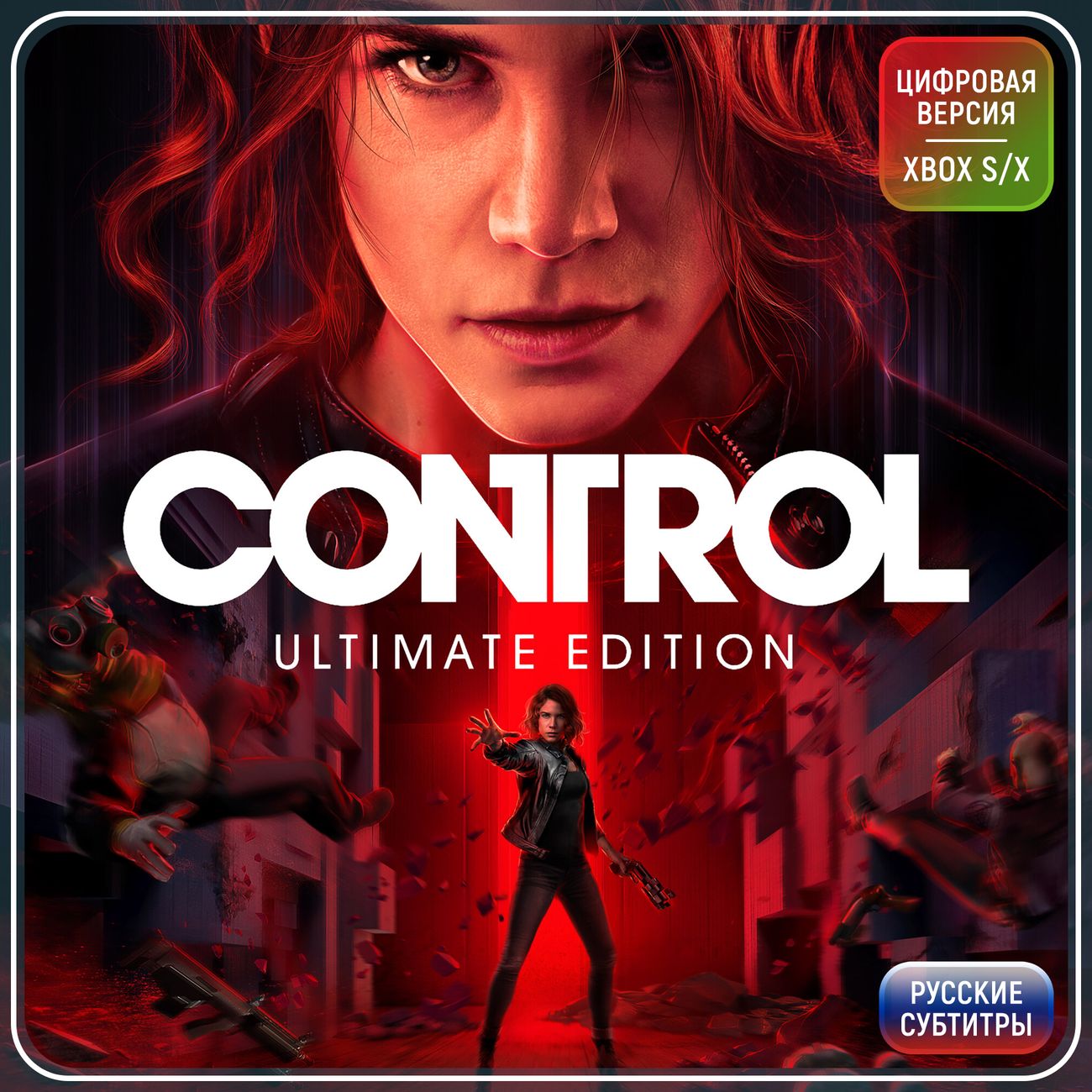 Купить Цифровая версия игры Xbox 505 Games Control Ultimate Edition Турция  в каталоге интернет магазина М.Видео по выгодной цене с доставкой, отзывы,  фотографии - Москва