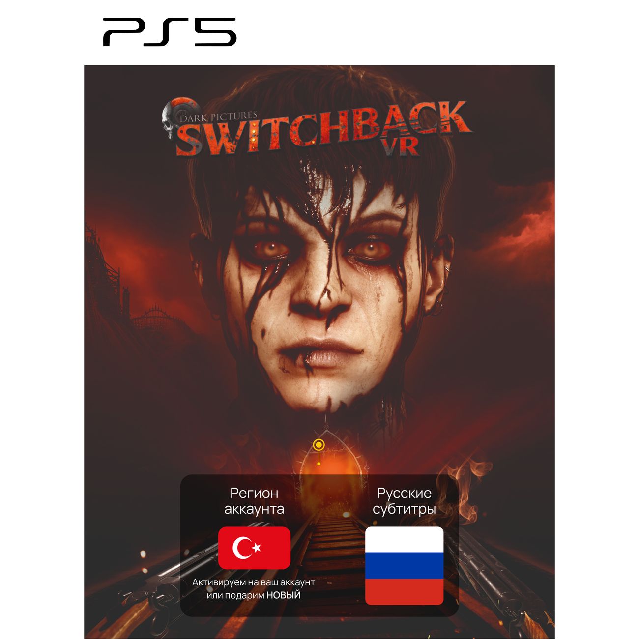 Цифровая версия игры PS5 Supermassive Games The Dark Pictures: Switchback  PS5 VR2 (Турция)