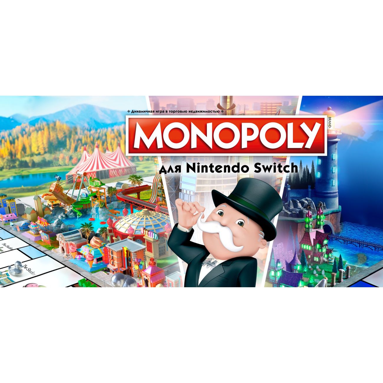 Купить Цифровая версия игры Nintendo Monopoly в каталоге интернет магазина  М.Видео по выгодной цене с доставкой, отзывы, фотографии - Москва