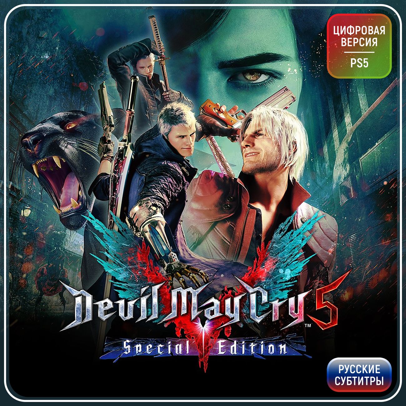 Цифровая версия игры PS5 . Devil May Cry 5 Special Edition (Турция)