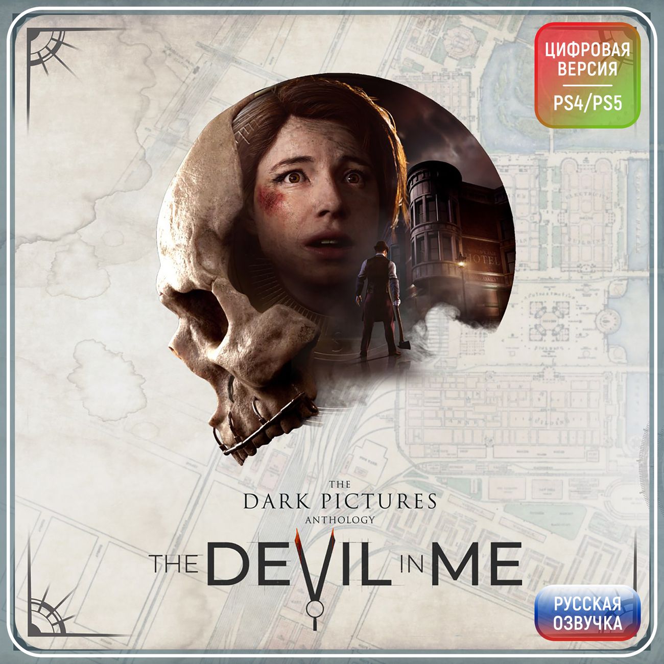 Цифровая версия игры PS4 . The Dark Pict Anthology: The Devil in Me (Турция)