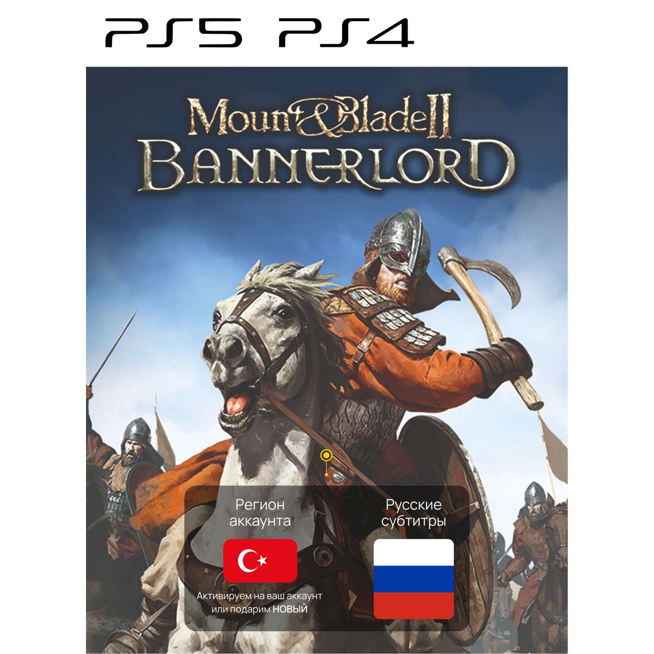 Купить Цифровая версия игры PS4 . Mount & Blade II: Bannerlord (Турция) в  каталоге интернет магазина М.Видео по выгодной цене с доставкой, отзывы,  фотографии - Москва