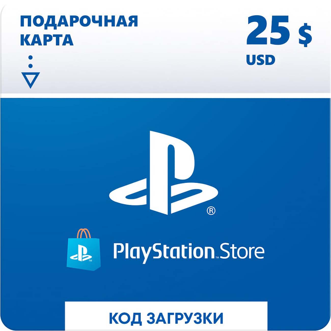 Купить Пополнение PS Sony PlayStation Store, 25 USD, USA в каталоге  интернет магазина М.Видео по выгодной цене с доставкой, отзывы, фотографии  - Москва