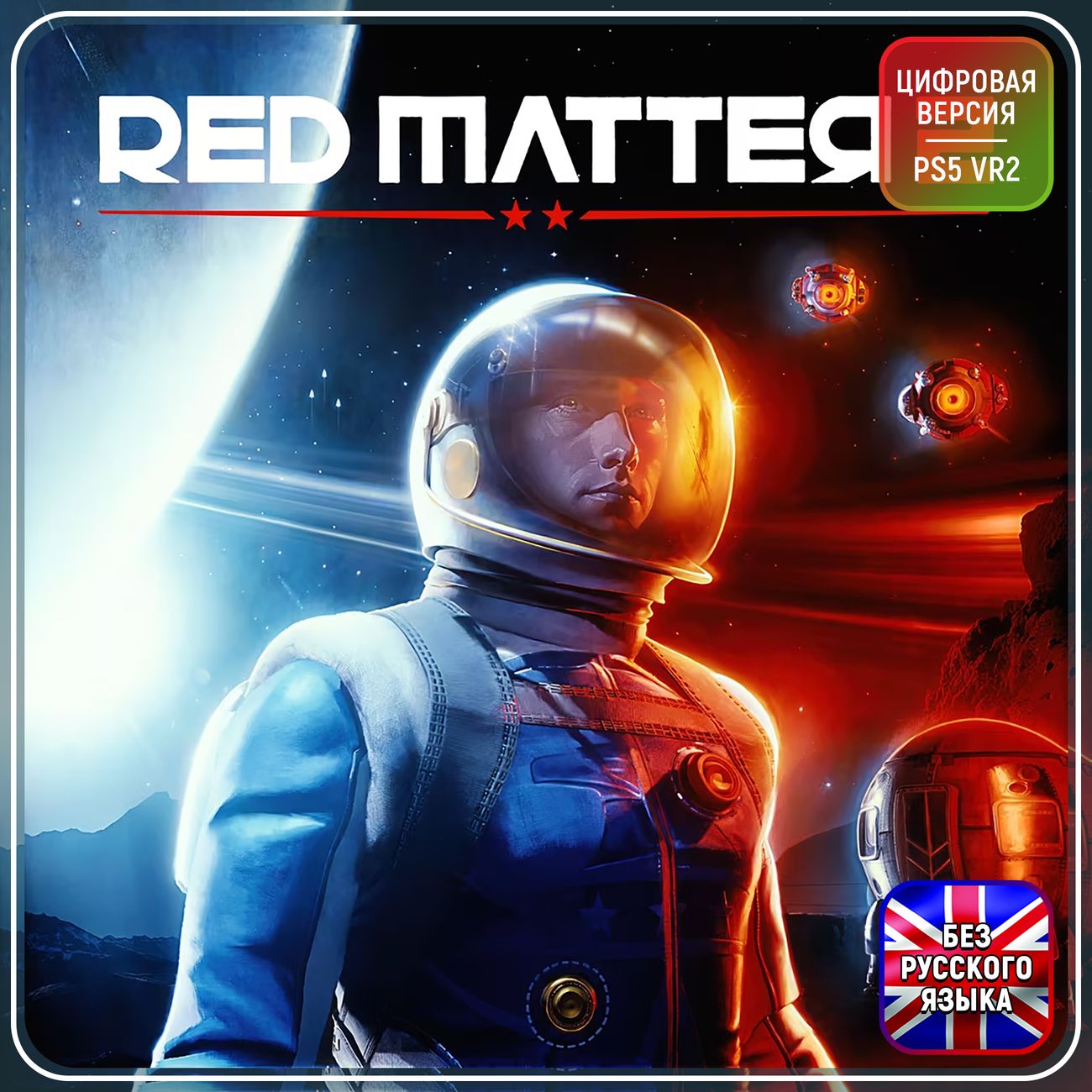 Цифровая версия игры PS5 Vertical Robot S.L. Red Matter 2 PS5 VR2 (Турция)