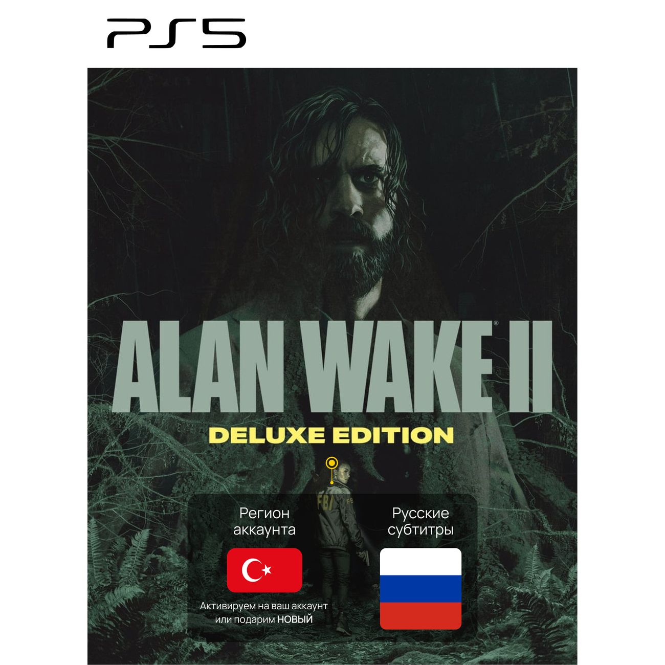 Купить Цифровая версия игры PS5 Epic Games Alan Wake 2 Deluxe Edition  (Турция) в каталоге интернет магазина М.Видео по выгодной цене с доставкой,  отзывы, фотографии - Москва