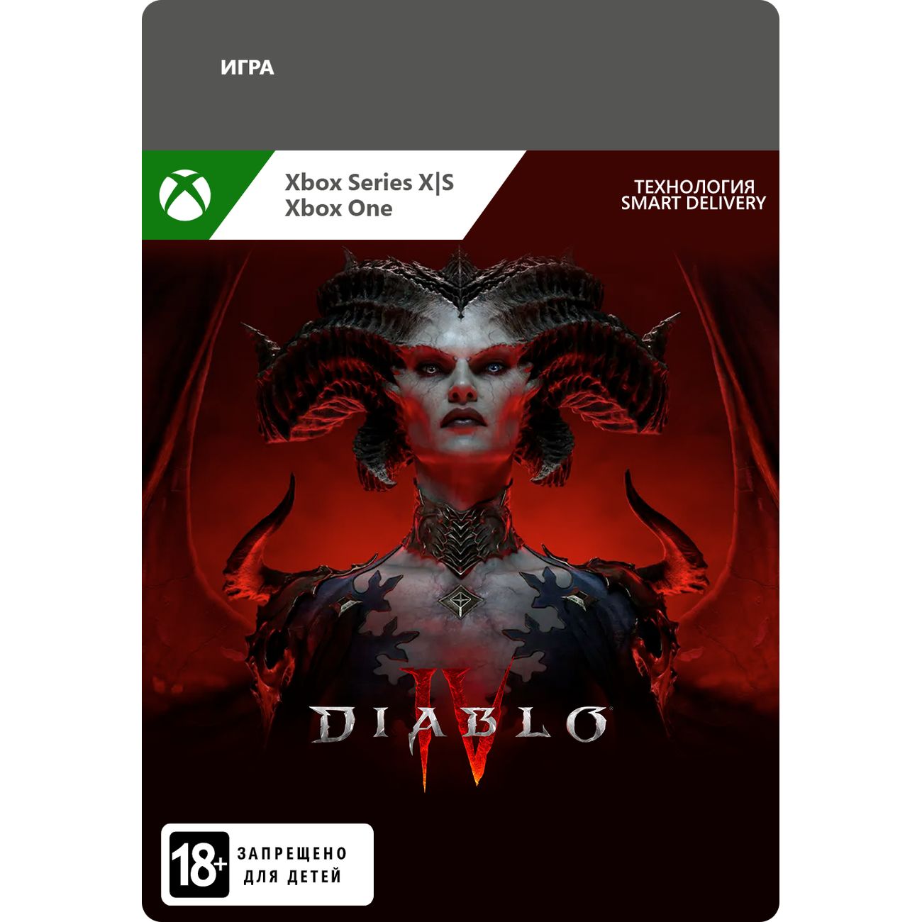 Купить Цифровая версия игры Xbox Blizzard Diablo IV (Турция) в каталоге  интернет магазина М.Видео по выгодной цене с доставкой, отзывы, фотографии  - Москва