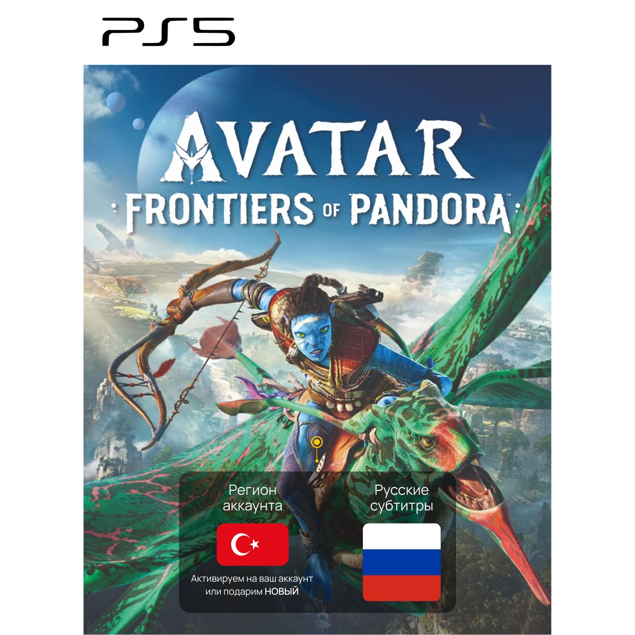 Цифровая версия игры PS5 Ubisoft Avatar: Frontiers of Pandora PS5 Турция