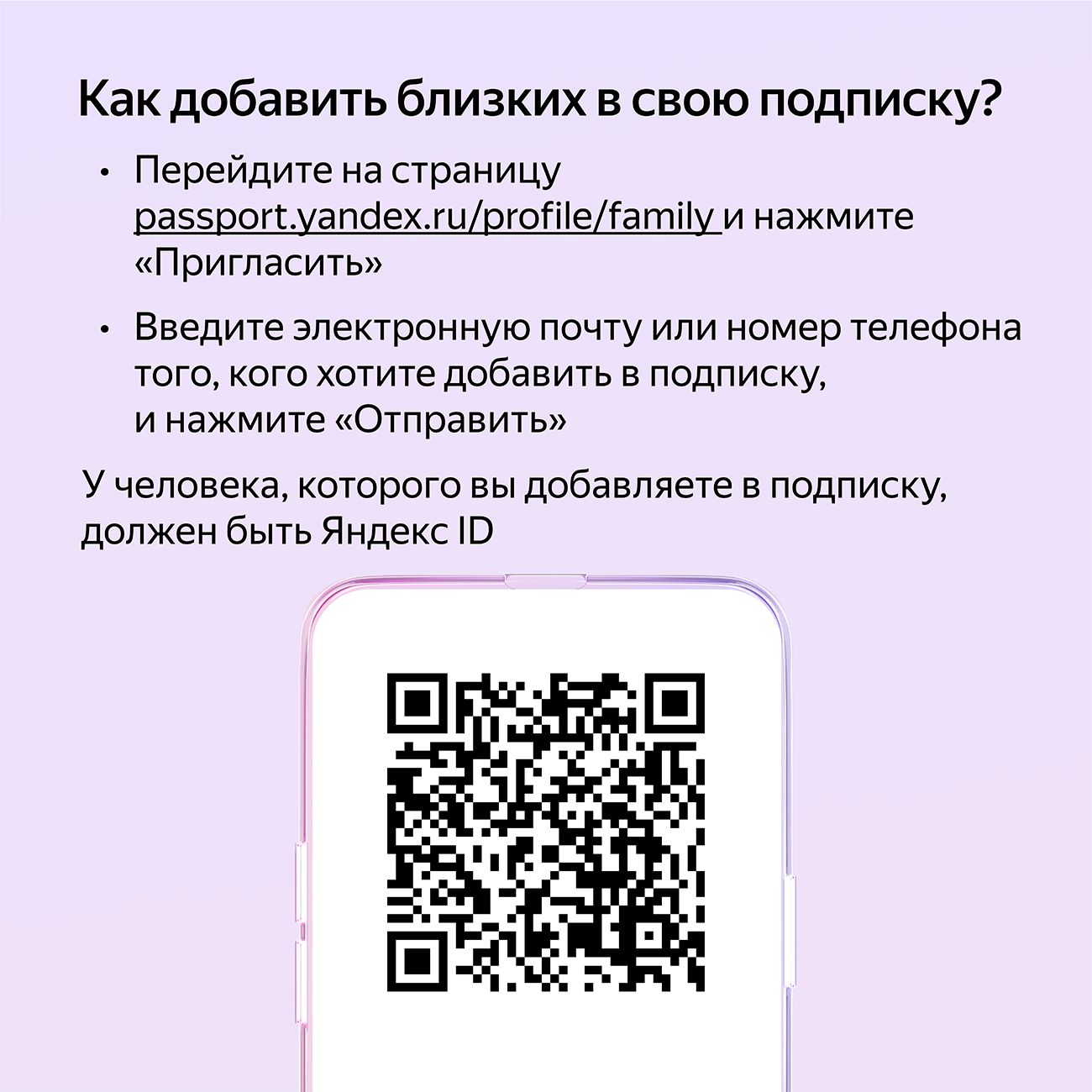 Набор подписок и сервисов Яндекс Плюс с опцией Букмейт на 1 месяц