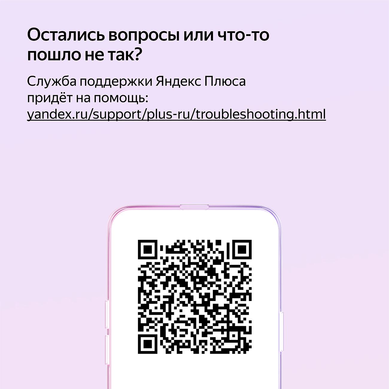 Набор подписок и сервисов Яндекс Плюс с опцией Букмейт на 1 месяц