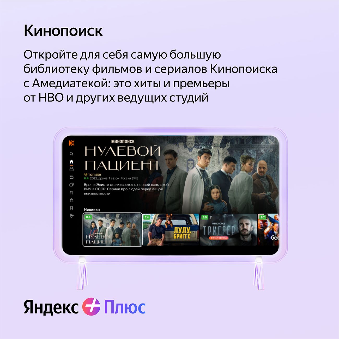 Набор подписок и сервисов Яндекс Плюс с опцией Букмейт на 1 месяц