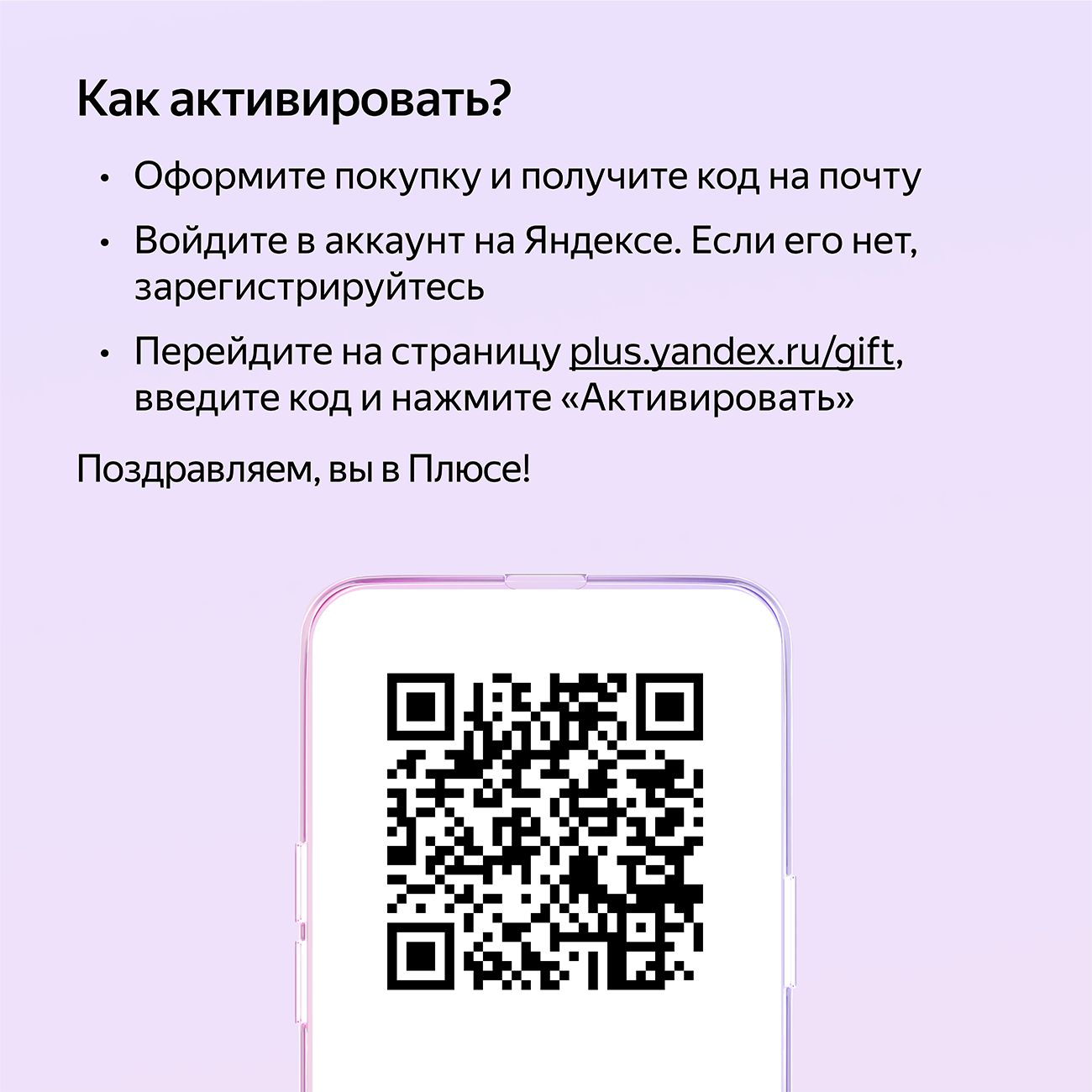 Купить Набор подписок и сервисов Яндекс Плюс с опцией Букмейт на 1 месяц в  каталоге интернет магазина М.Видео по выгодной цене с доставкой, отзывы,  фотографии - Москва