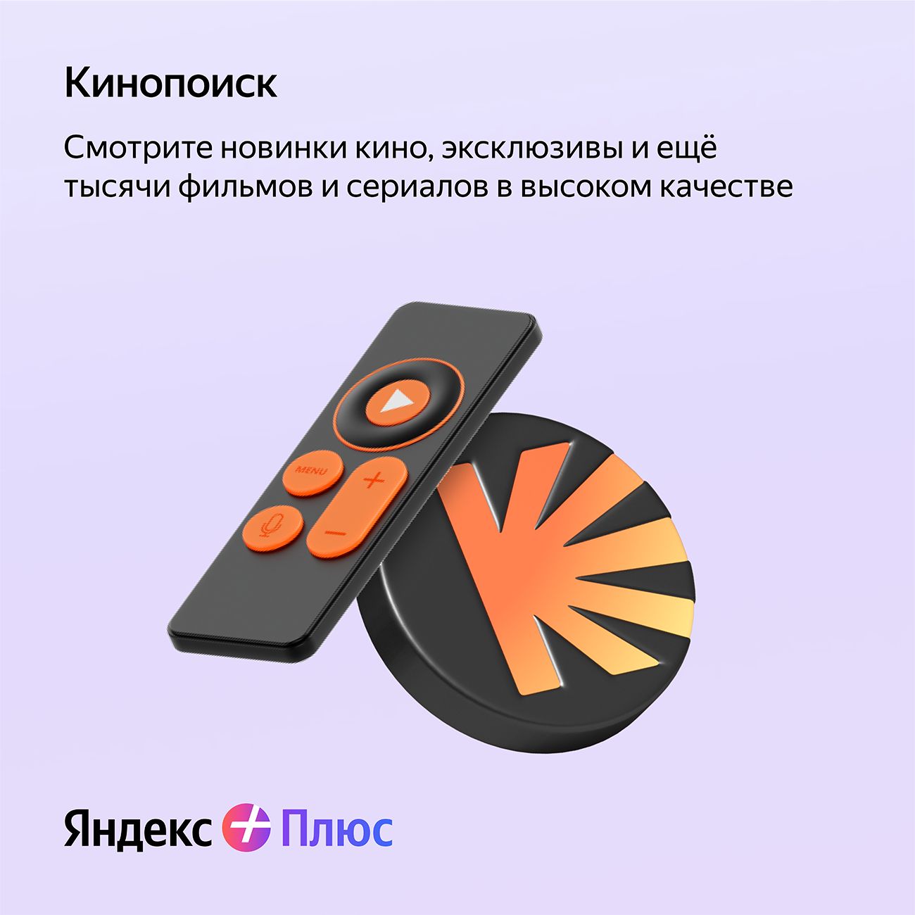 Купить Набор подписок и сервисов Яндекс Плюс с опцией Букмейт на 12 месяцев  в каталоге интернет магазина М.Видео по выгодной цене с доставкой, отзывы,  фотографии - Москва