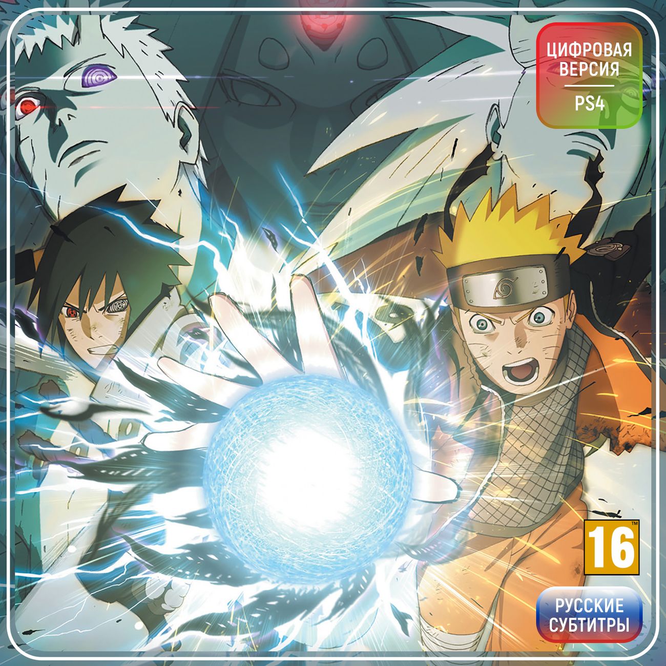 Цифровая версия игры PS4 Bandai Namco NARUTO SHIPPUDEN: Ultimate Ninja  STORM 4 Турция