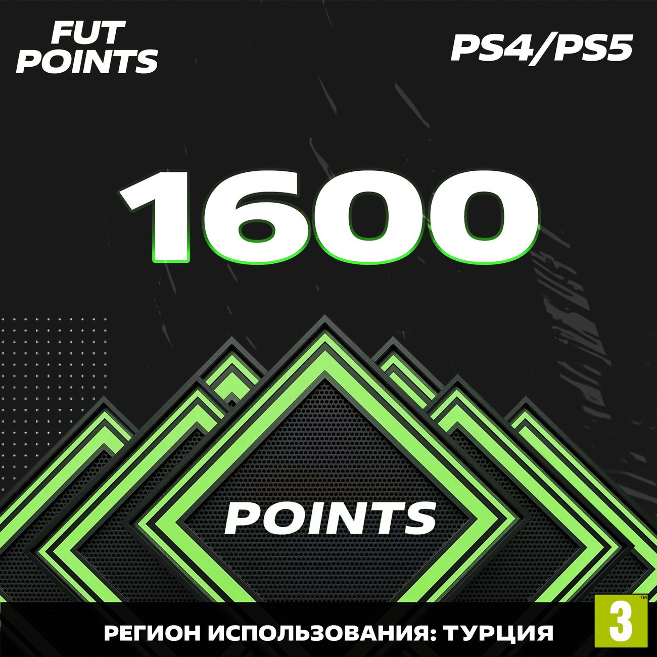 Купить Игровая валюта PS4 EA SPORTS FUT 23 FIFA Points 1600 PS4/PS5 Турция в  каталоге интернет магазина М.Видео по выгодной цене с доставкой, отзывы,  фотографии - Москва