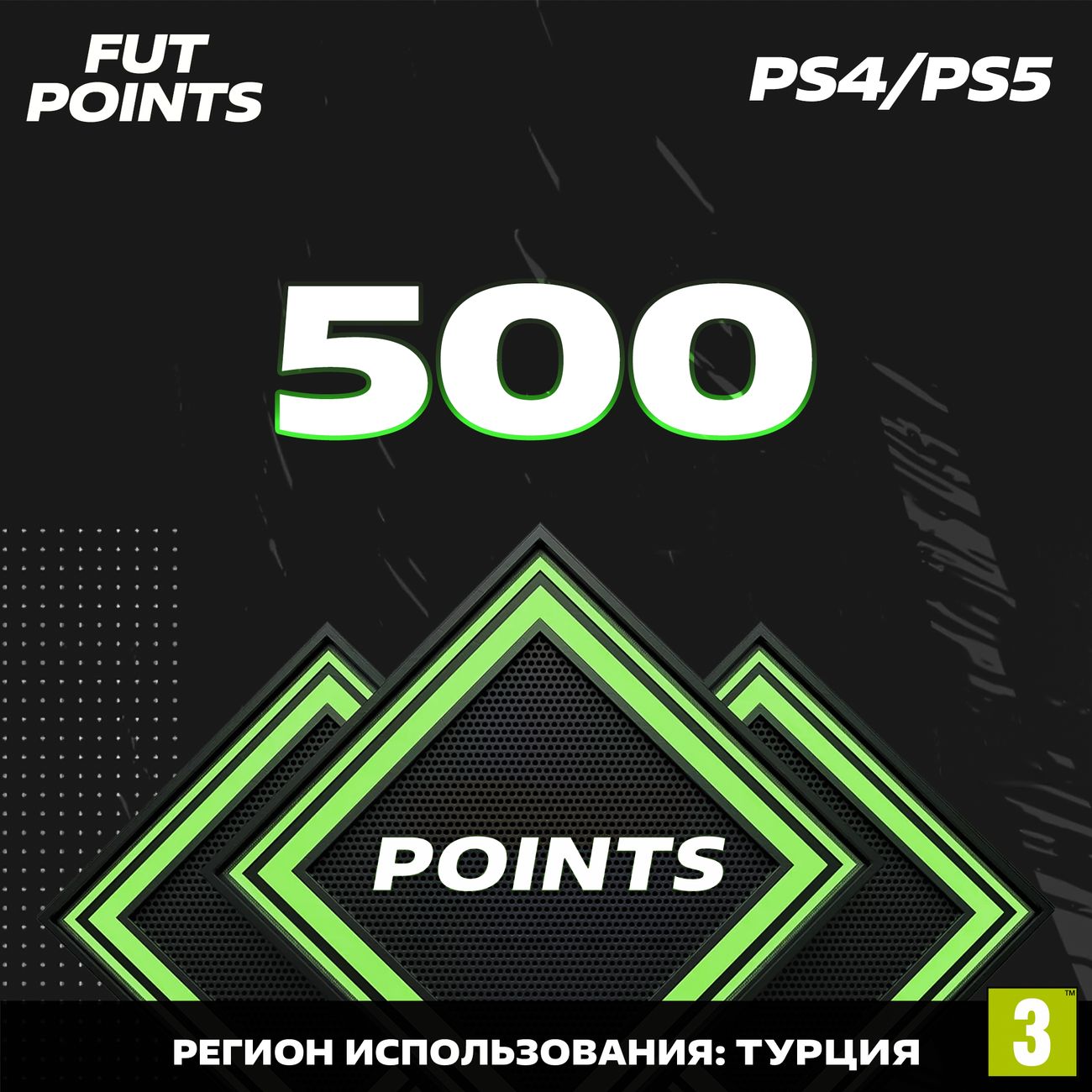 Купить Игровая валюта PS4 EA SPORTS FUT 23 FIFA Points 500 PS4/PS5 Турция в  каталоге интернет магазина М.Видео по выгодной цене с доставкой, отзывы,  фотографии - Москва