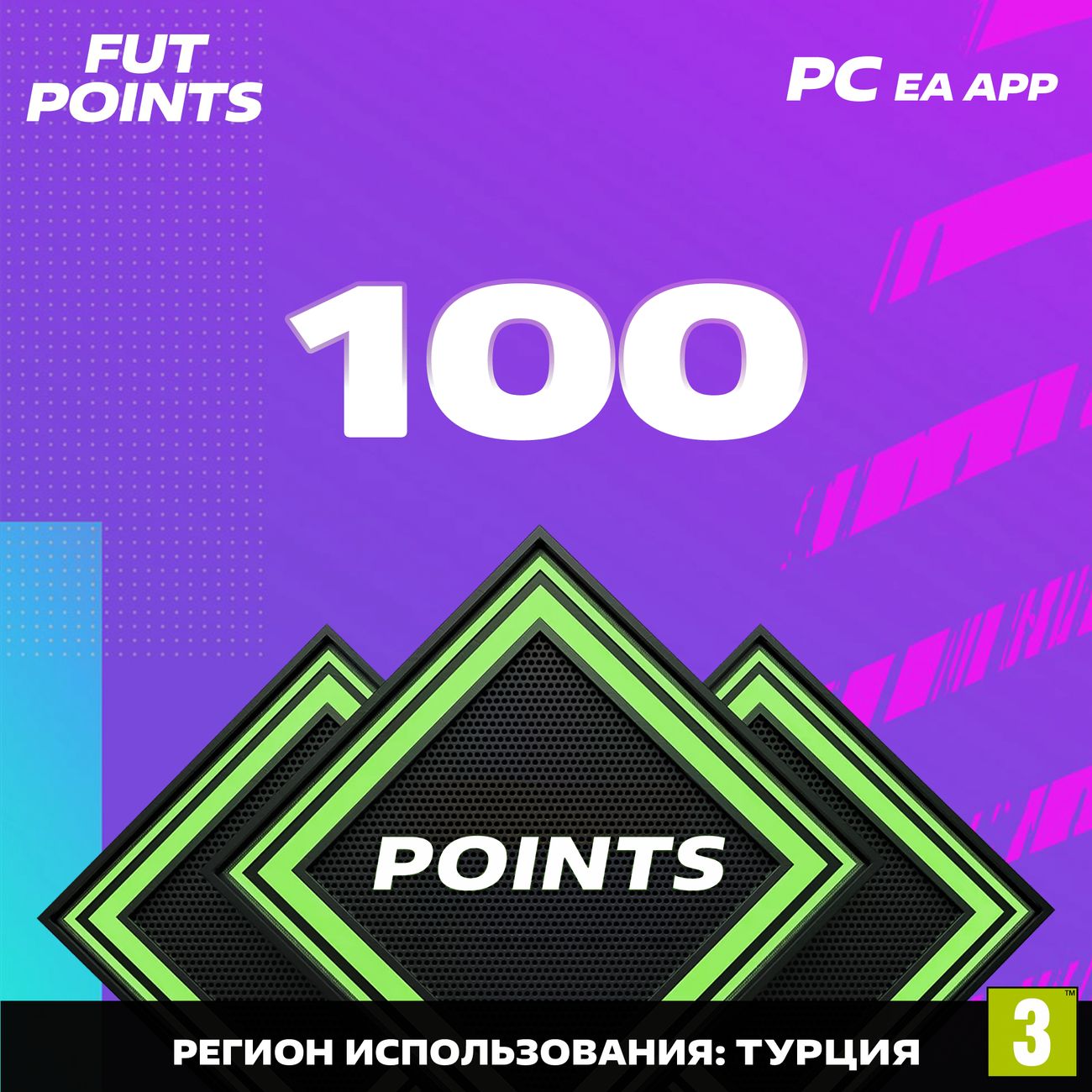 Купить Игровая валюта PC EA SPORTS FUT 23 FIFA Points 100 APP Турция в  каталоге интернет магазина М.Видео по выгодной цене с доставкой, отзывы,  фотографии - Москва