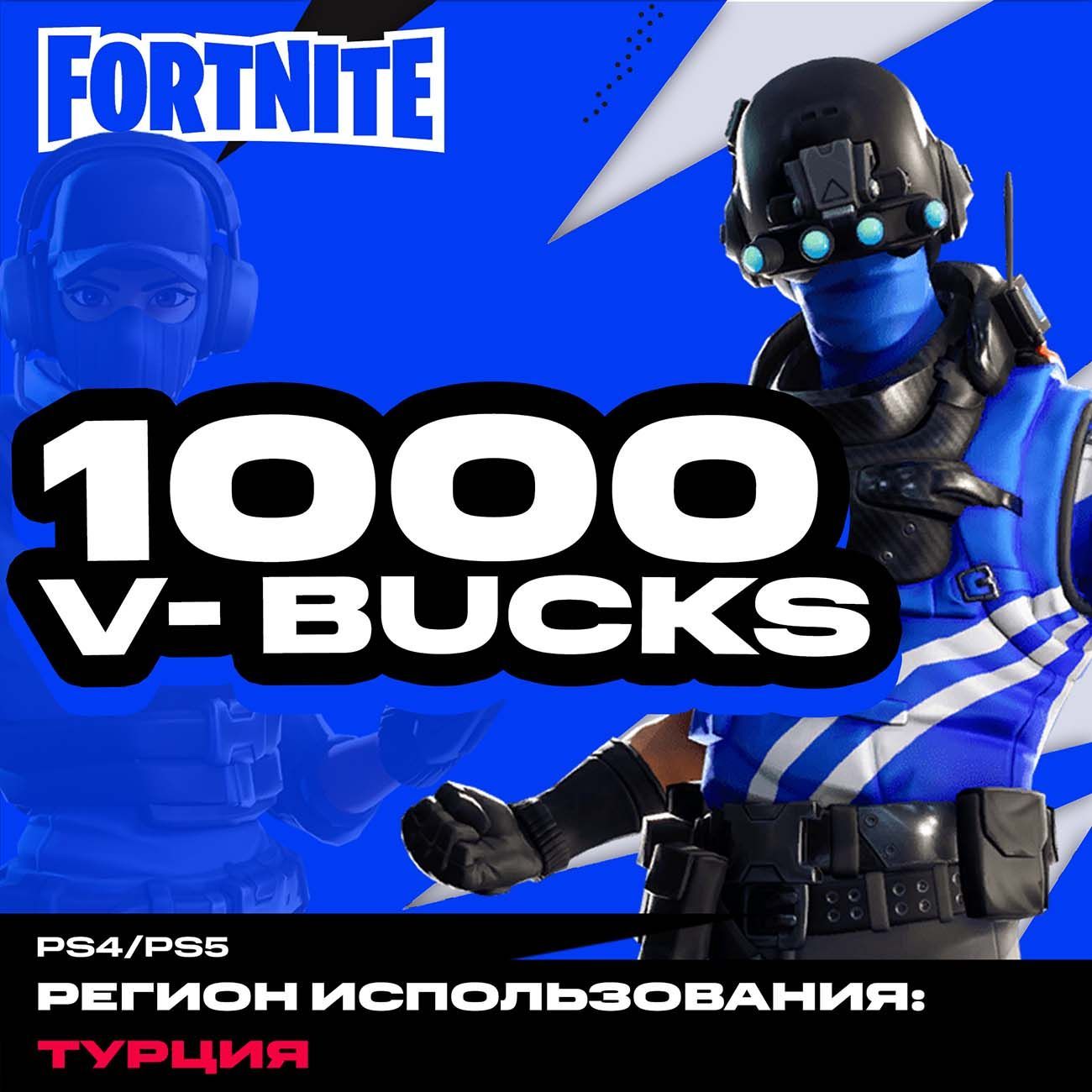 Купить Игровая валюта PS4 Epic Games Fortnite - 1,000 V-Bucks PS4/PS5  Турция в каталоге интернет магазина М.Видео по выгодной цене с доставкой,  отзывы, фотографии - Москва