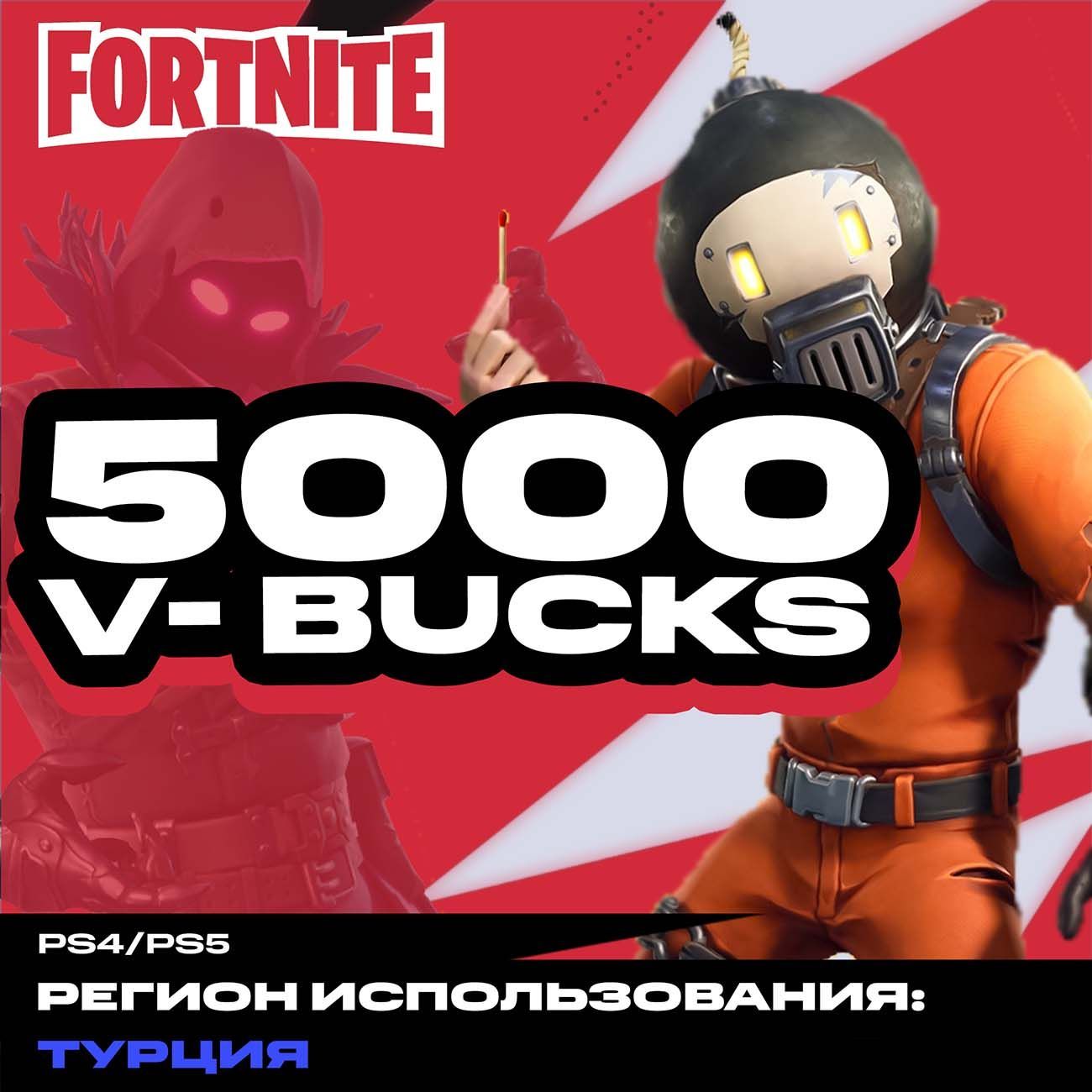 Игровая валюта PS4 Epic Games Fortnite - 5,000 V-Bucks PS4/PS5 Турция