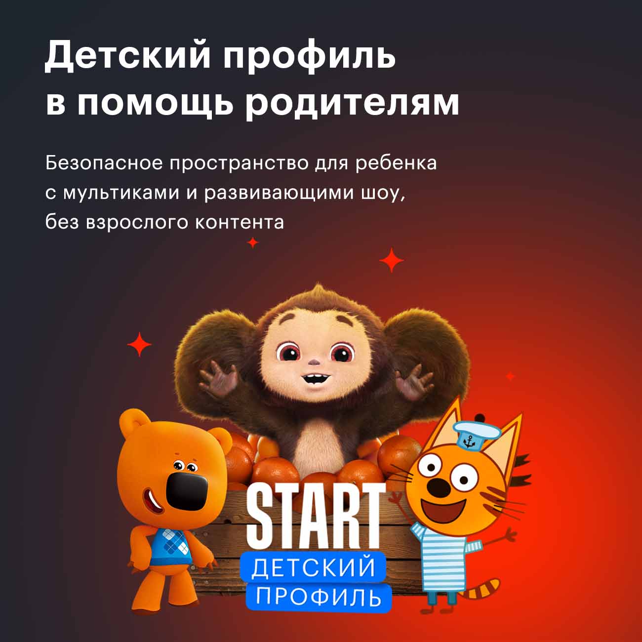 Купить Онлайн-кинотеатр Start 1 месяц в каталоге интернет магазина М.Видео  по выгодной цене с доставкой, отзывы, фотографии - Москва